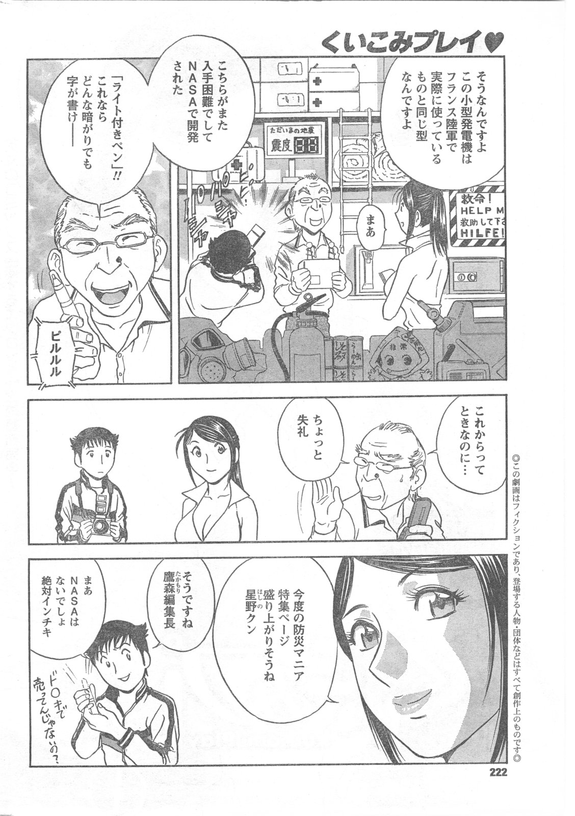 COMIC キャンドール 2008年5月号 Vol.52