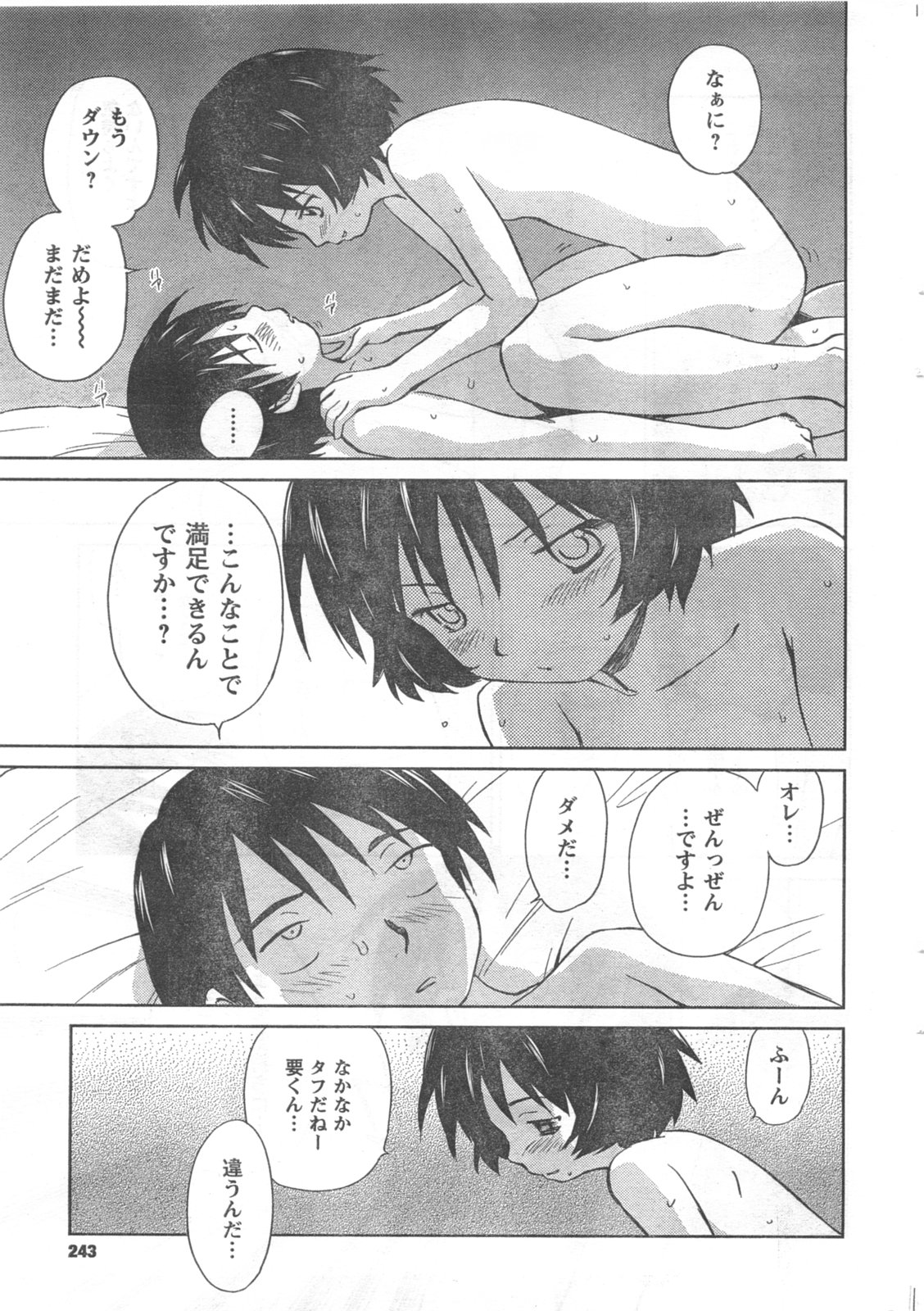 COMIC キャンドール 2008年5月号 Vol.52