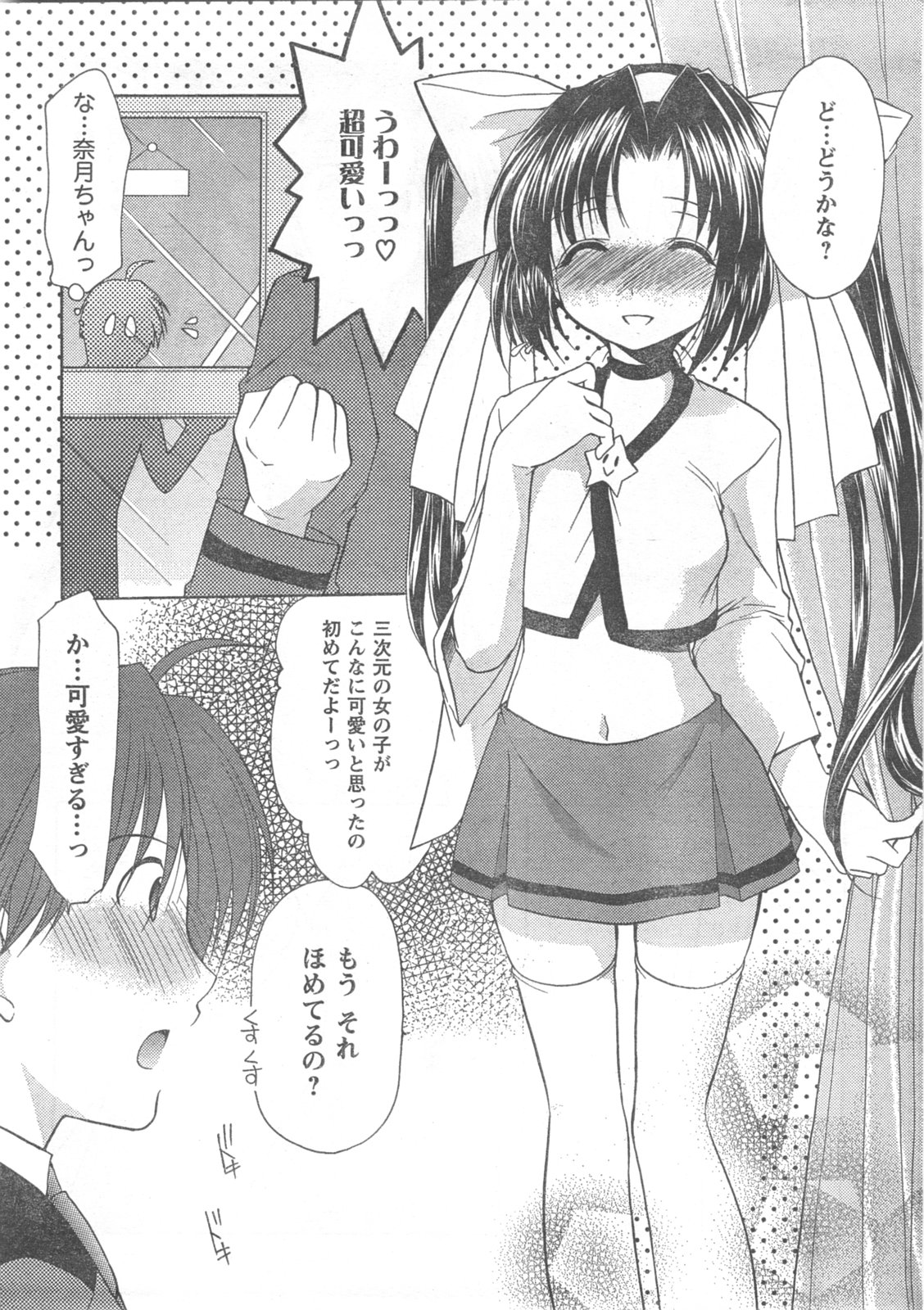 COMIC キャンドール 2008年5月号 Vol.52