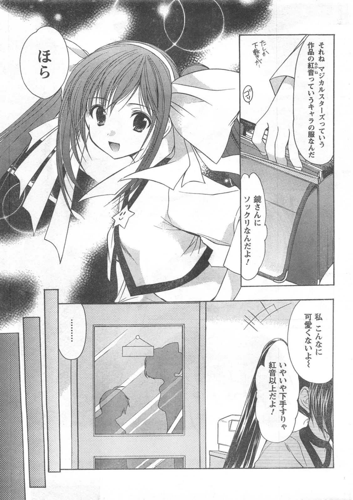 COMIC キャンドール 2008年5月号 Vol.52