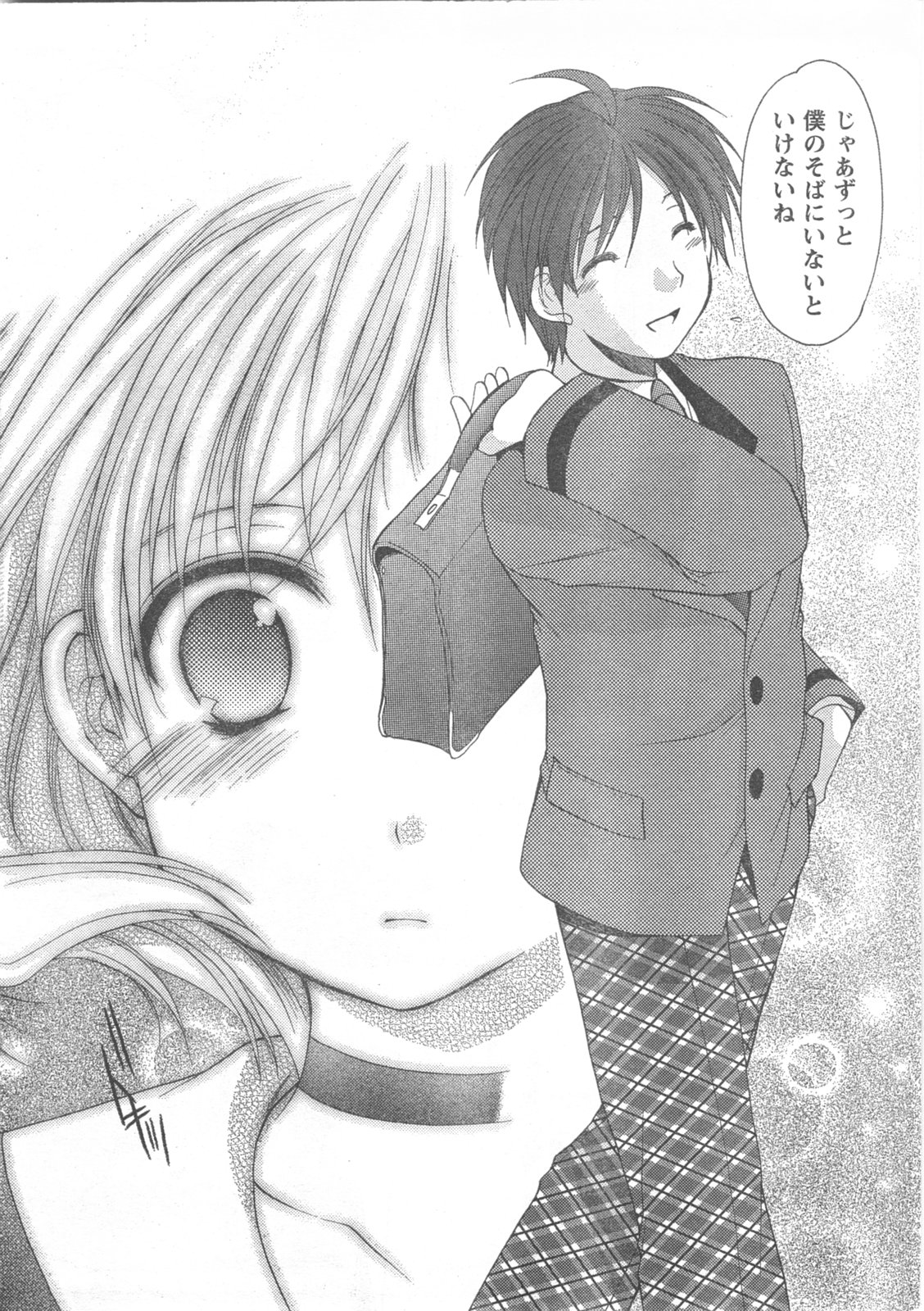 COMIC キャンドール 2008年5月号 Vol.52