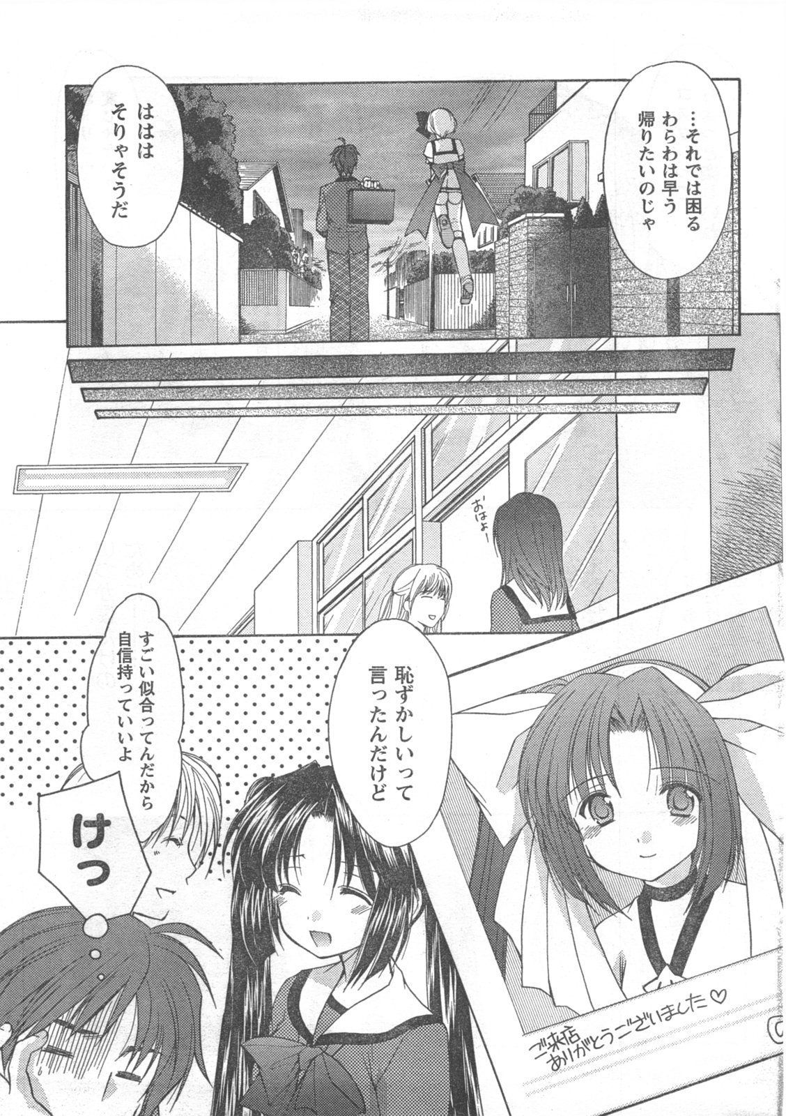 COMIC キャンドール 2008年5月号 Vol.52