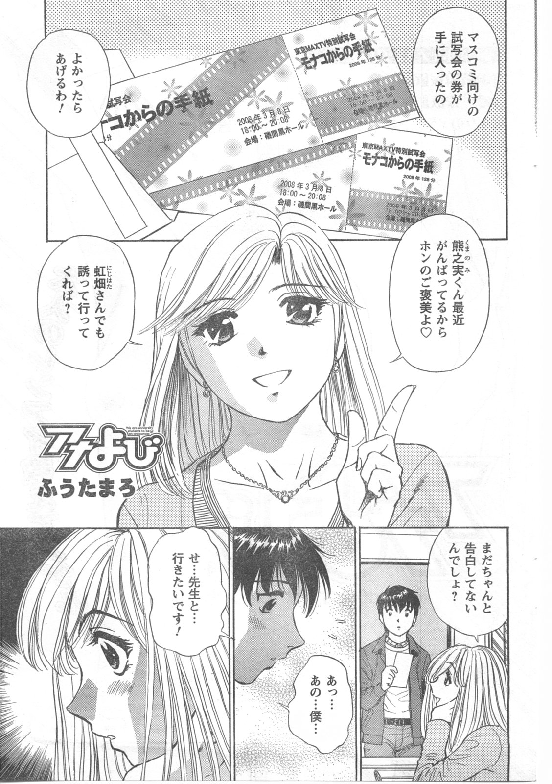 COMIC キャンドール 2008年5月号 Vol.52