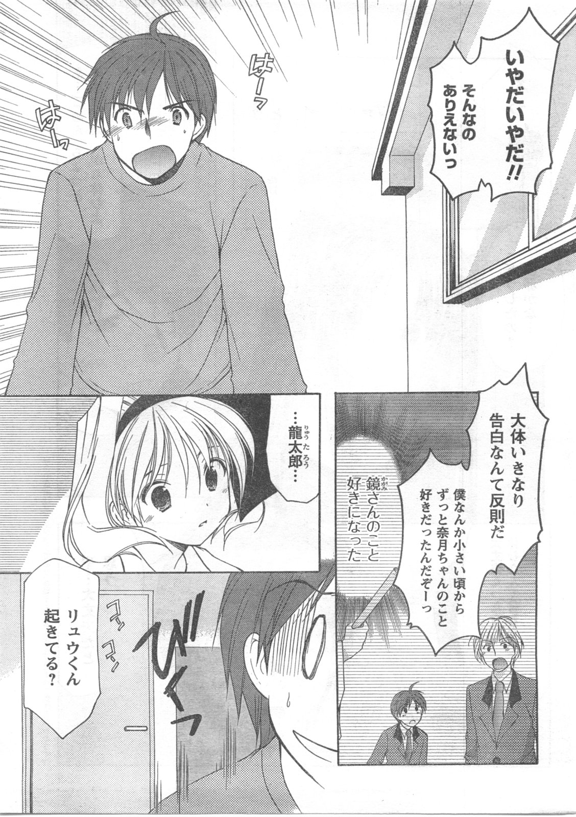 COMIC キャンドール 2008年5月号 Vol.52