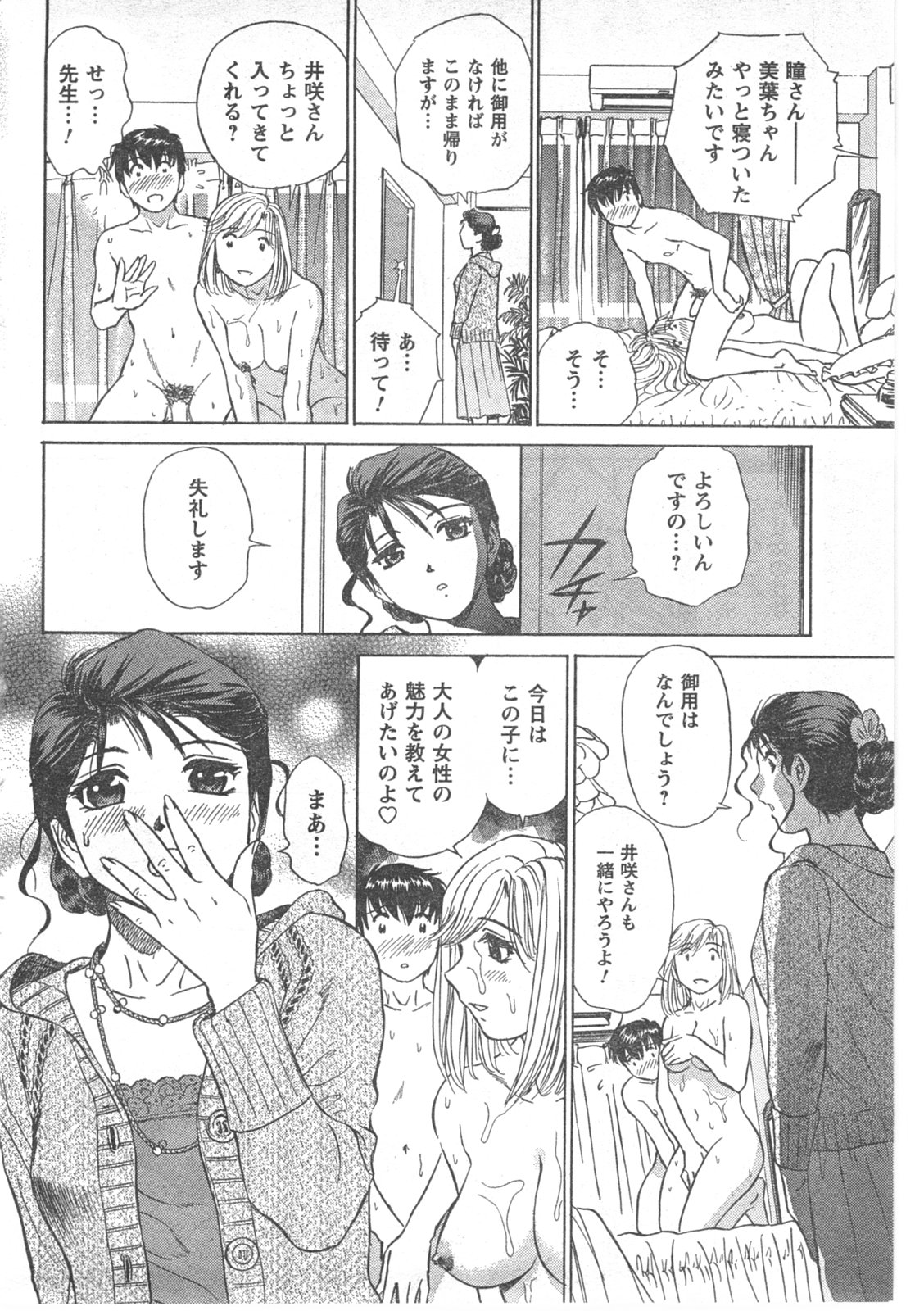 COMIC キャンドール 2008年5月号 Vol.52
