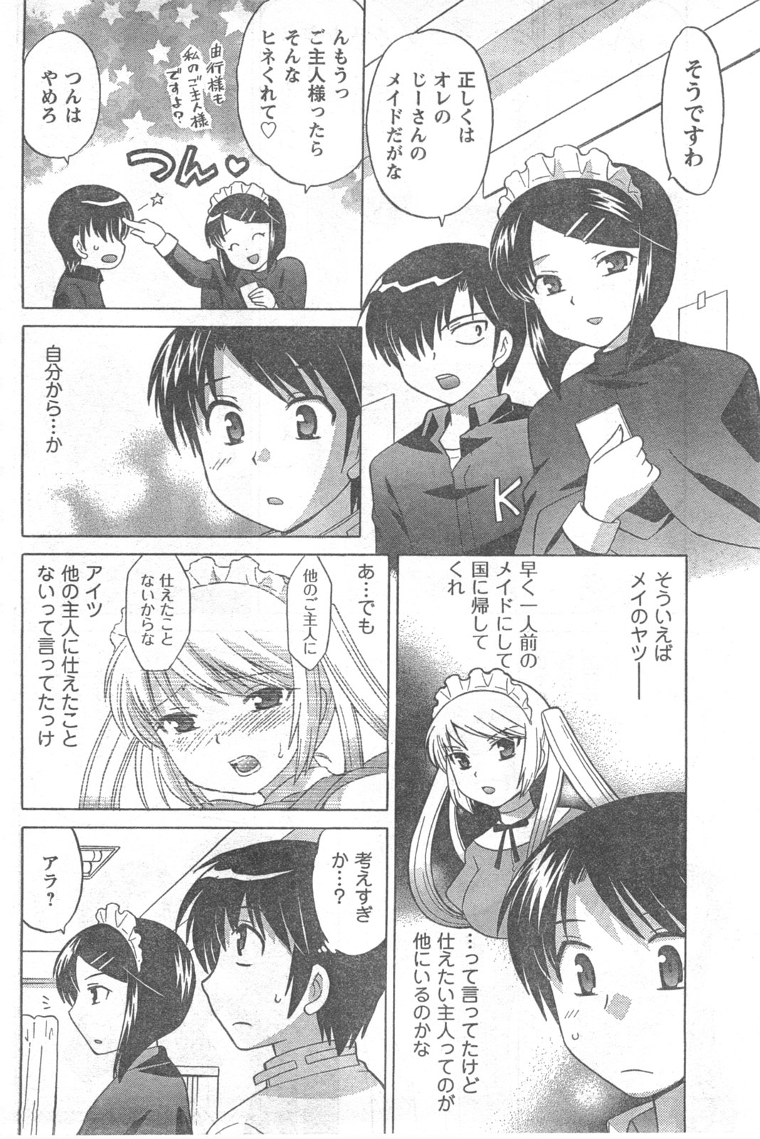 COMIC キャンドール 2008年5月号 Vol.52