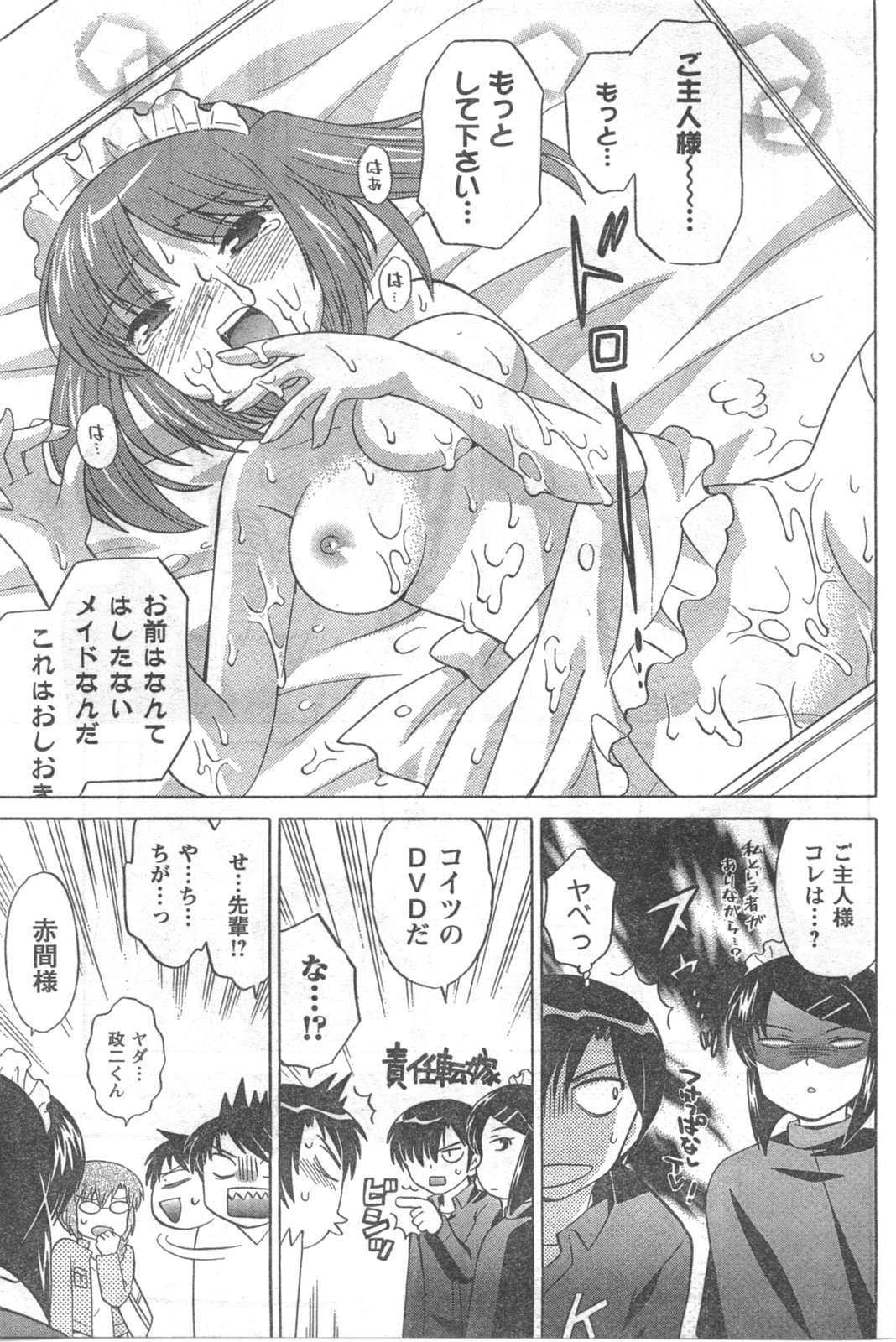 COMIC キャンドール 2008年5月号 Vol.52