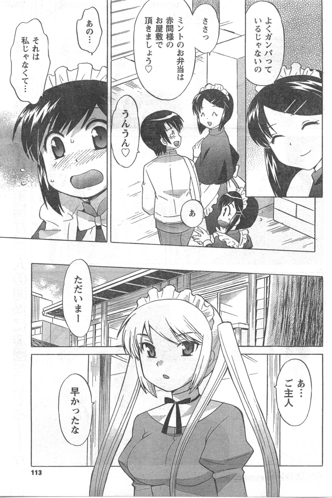 COMIC キャンドール 2008年5月号 Vol.52