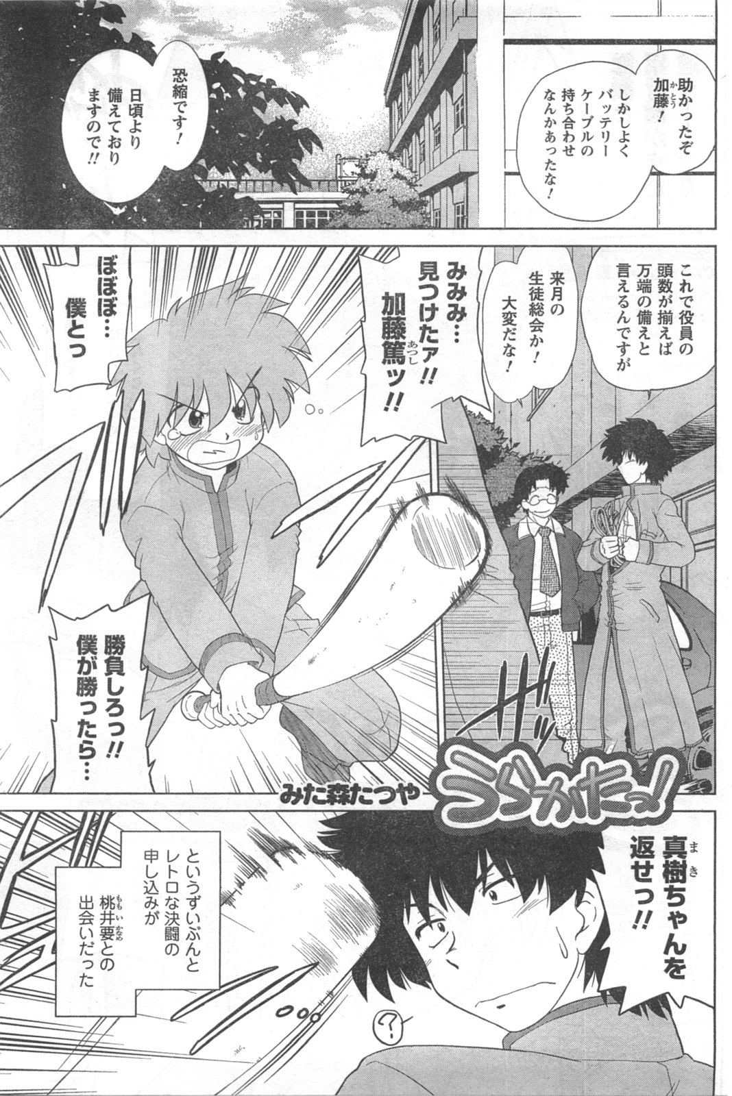 COMIC キャンドール 2008年5月号 Vol.52