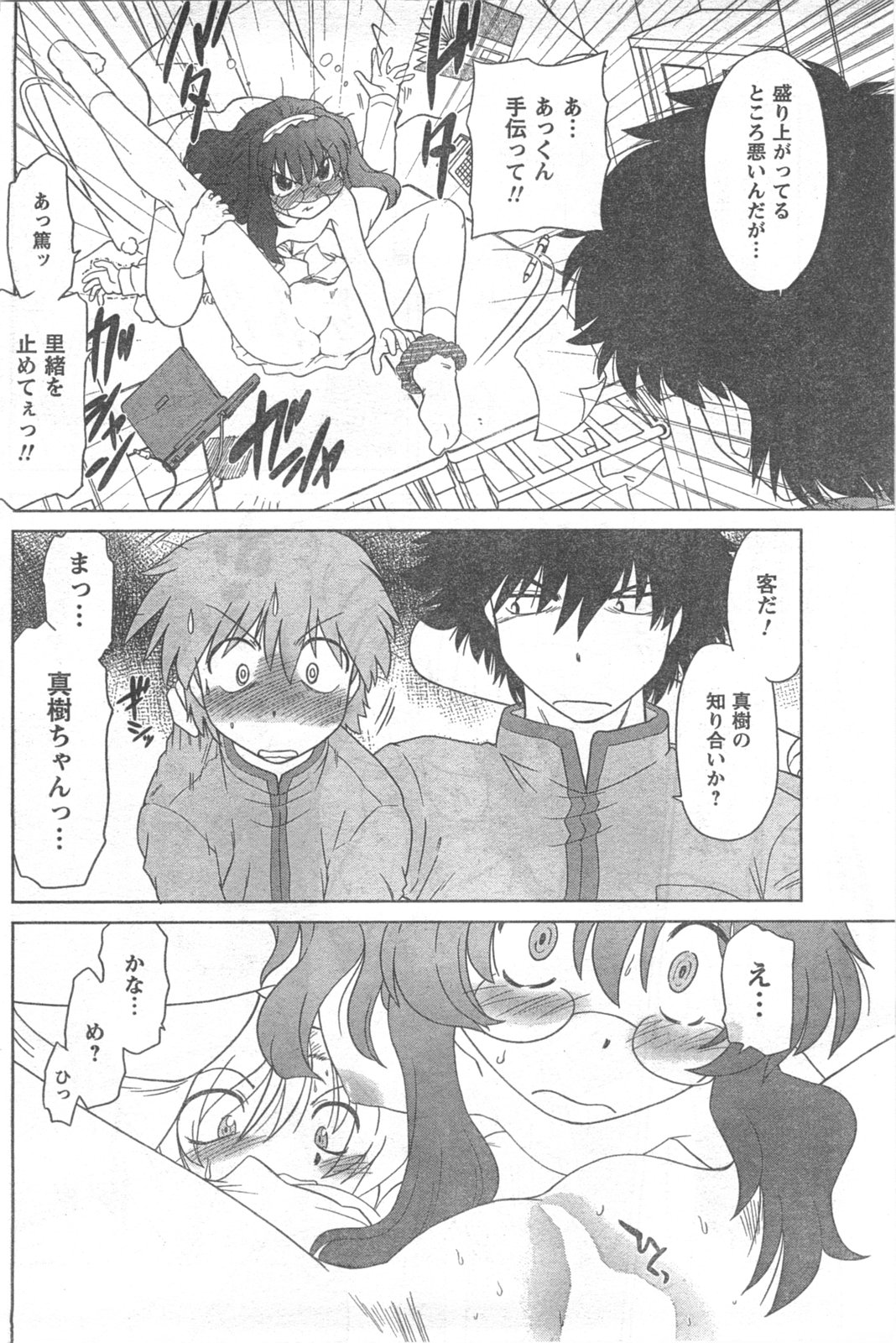 COMIC キャンドール 2008年5月号 Vol.52