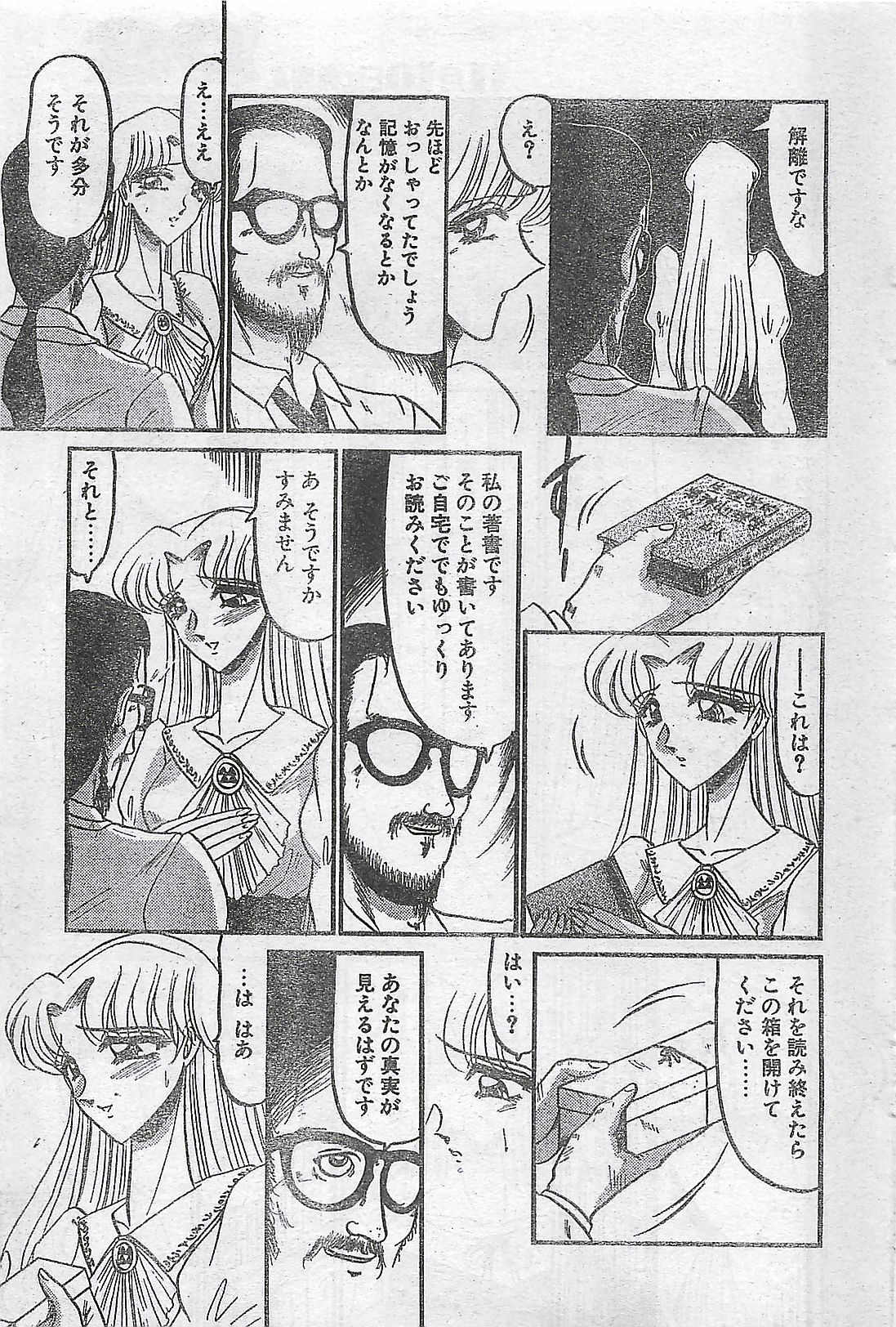 COMIC ペンギンクラプ山賊版 1998年1月号