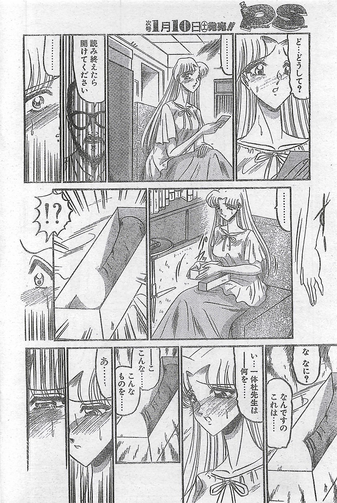 COMIC ペンギンクラプ山賊版 1998年1月号