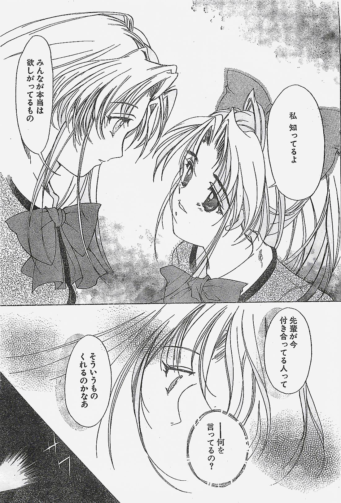 COMIC ペンギンクラプ山賊版 1998年1月号