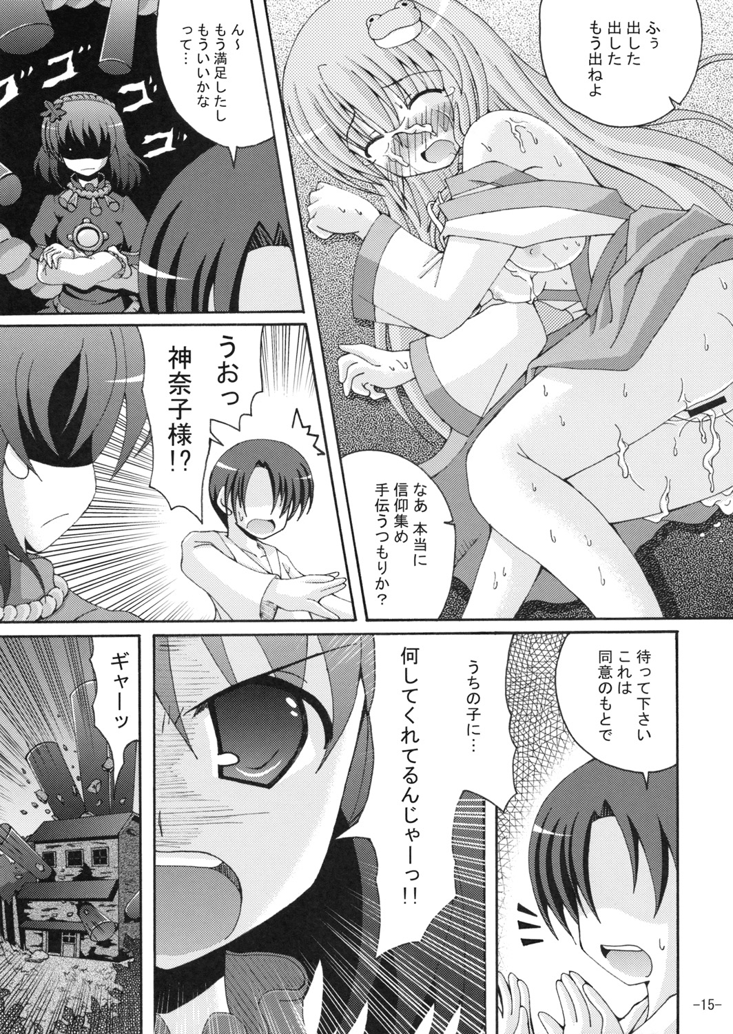 [ドリームプロジェクト] 常識に囚われない信仰の増やし方 (東方Project)