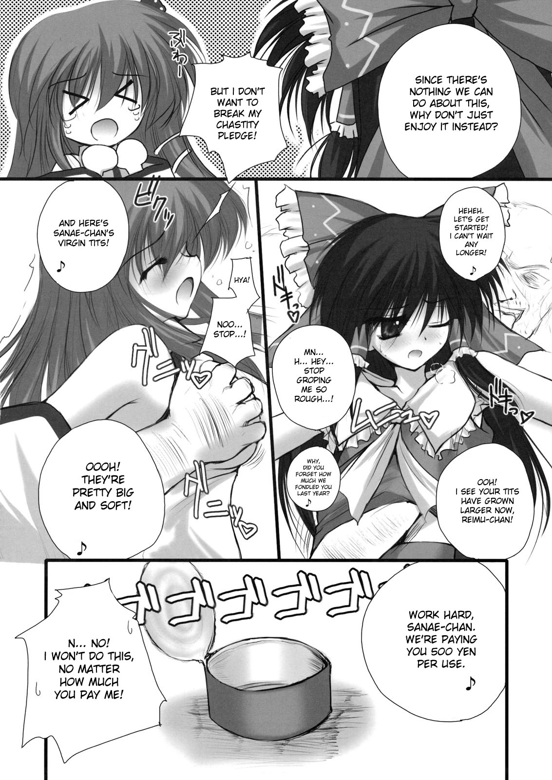 [男爵領 (男爵)] 連コイン禁止 (東方Project) [英訳]