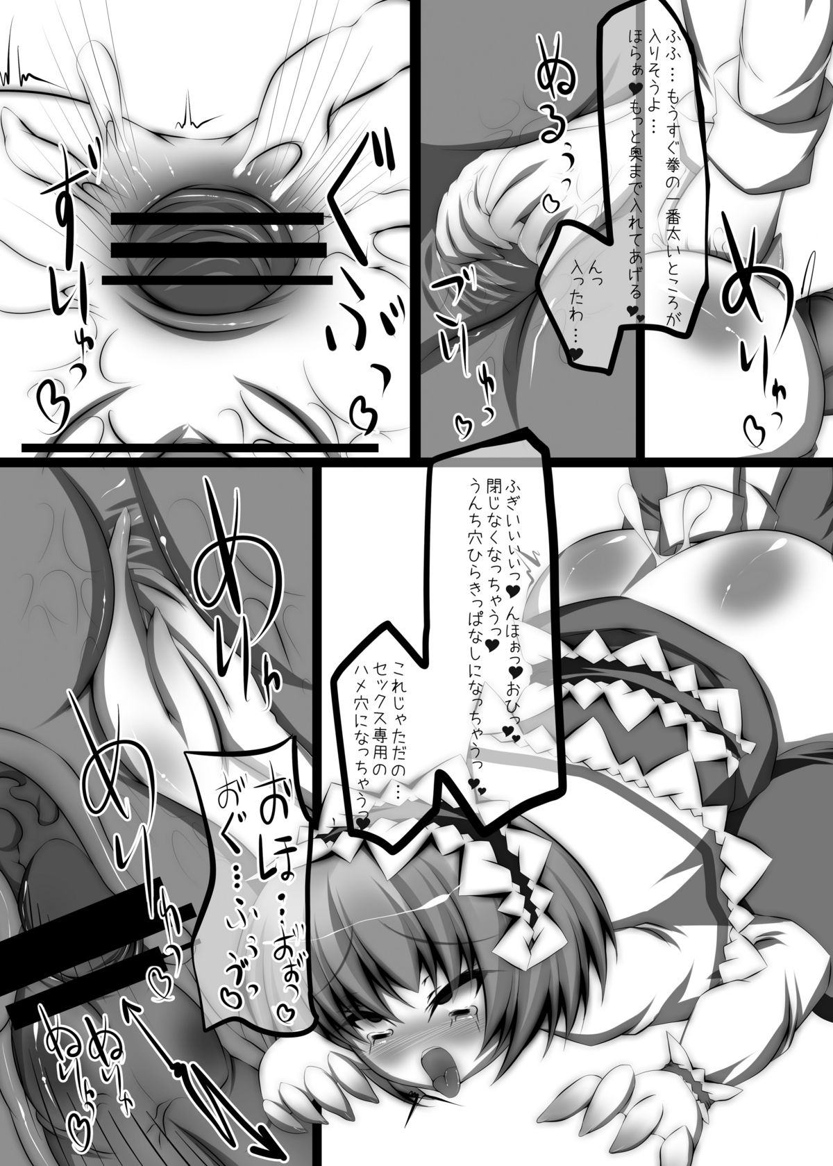 [NeoSeporium (緋乃島空)] 人形遣いはツンマゾで虐げられるとすぐアヘる。 (東方Project) [DL版]