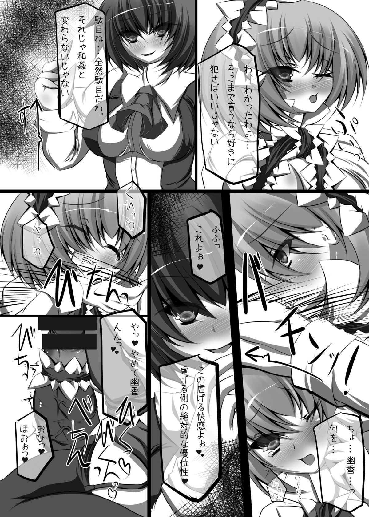 [NeoSeporium (緋乃島空)] 人形遣いはツンマゾで虐げられるとすぐアヘる。 (東方Project) [DL版]
