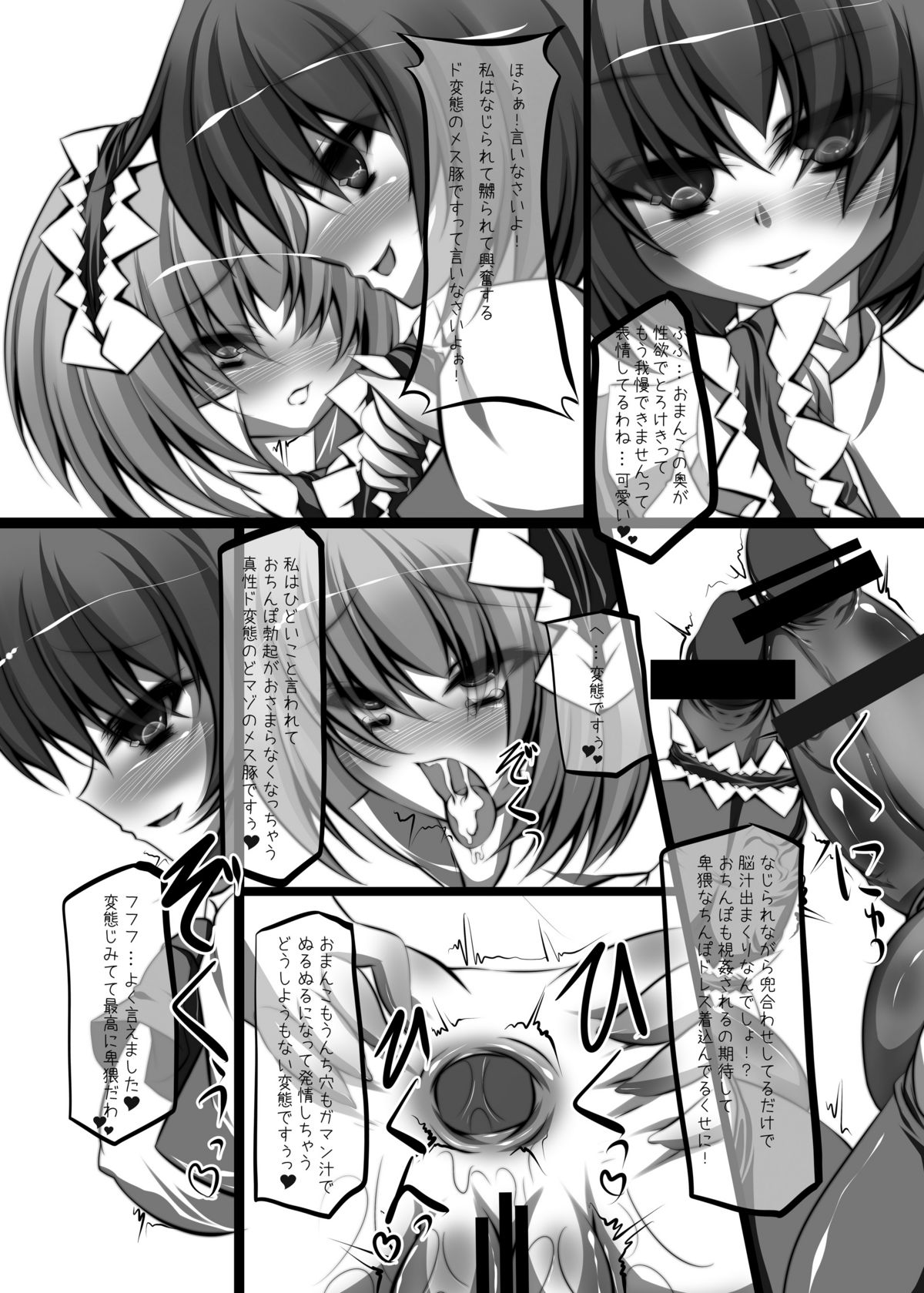 [NeoSeporium (緋乃島空)] 人形遣いはツンマゾで虐げられるとすぐアヘる。 (東方Project) [DL版]