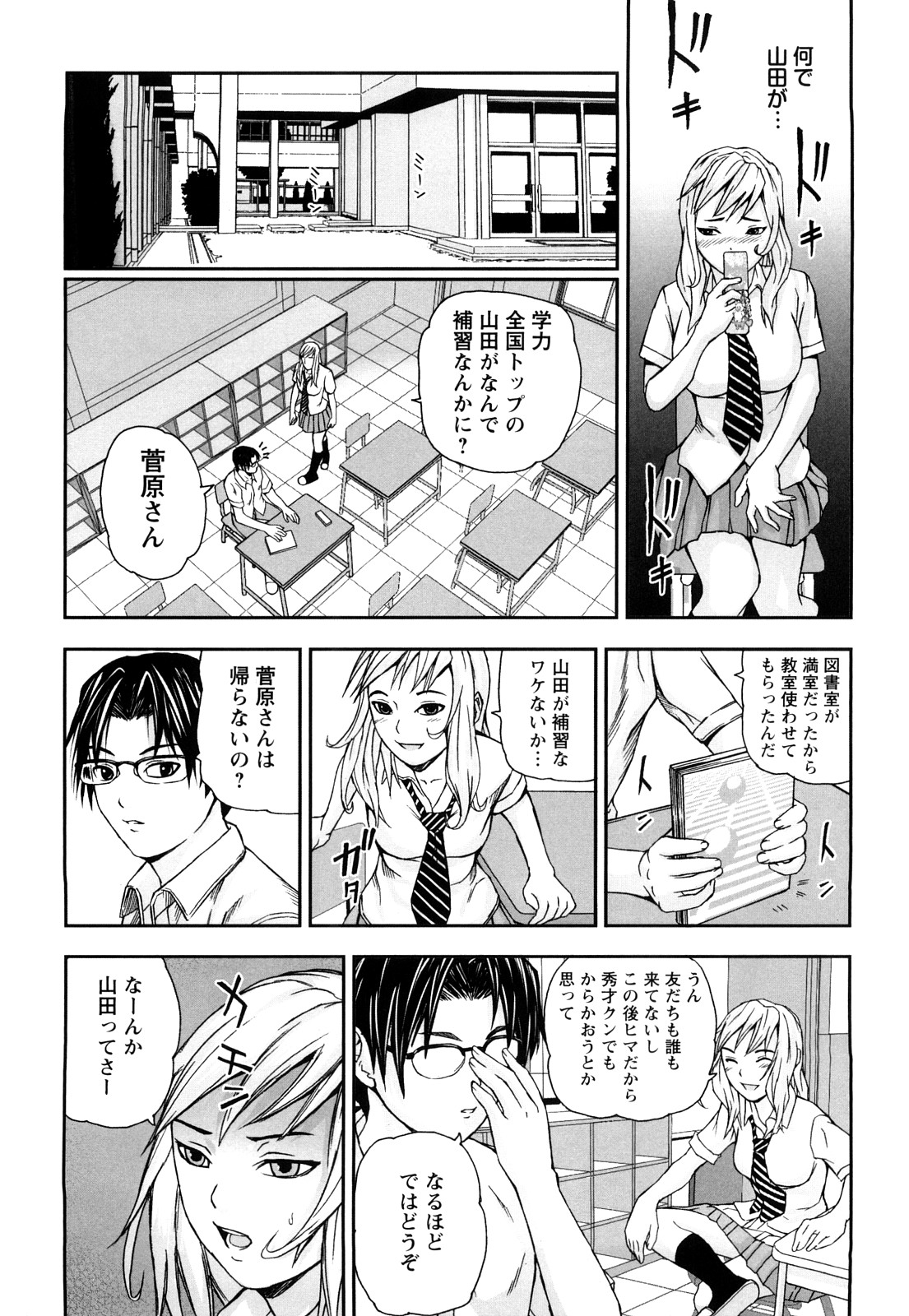 [中嶋四号] 放課後スレイブ