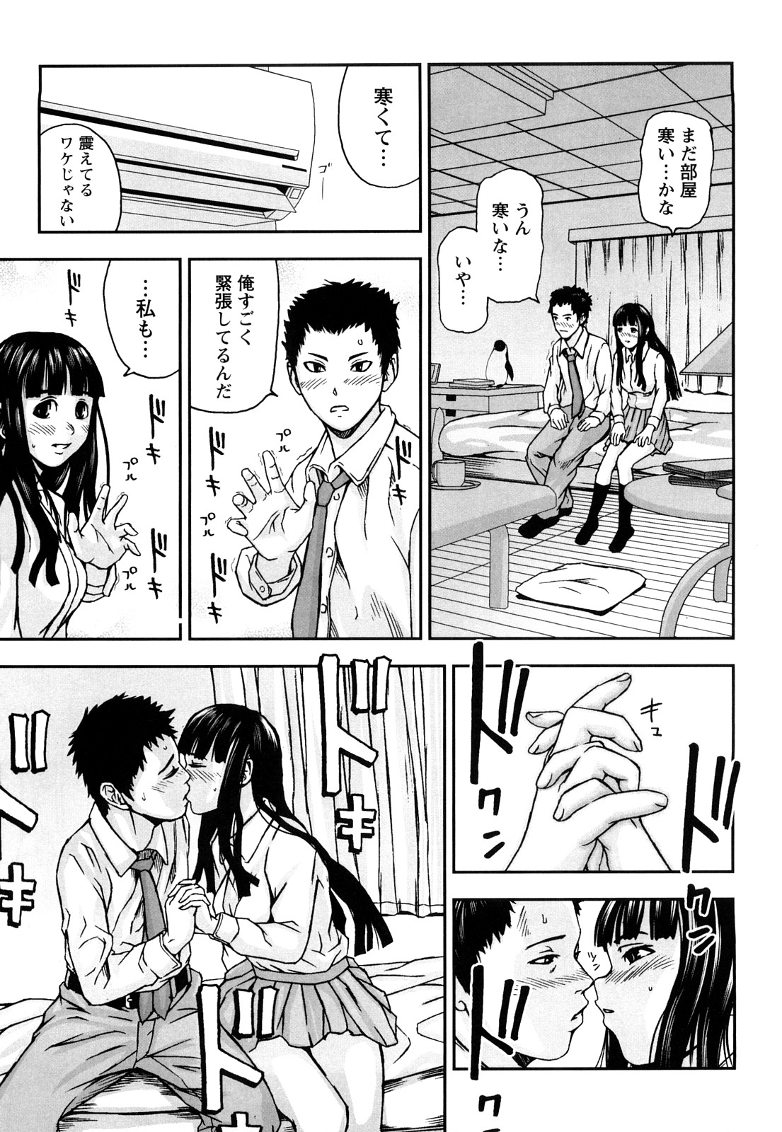 [中嶋四号] 放課後スレイブ