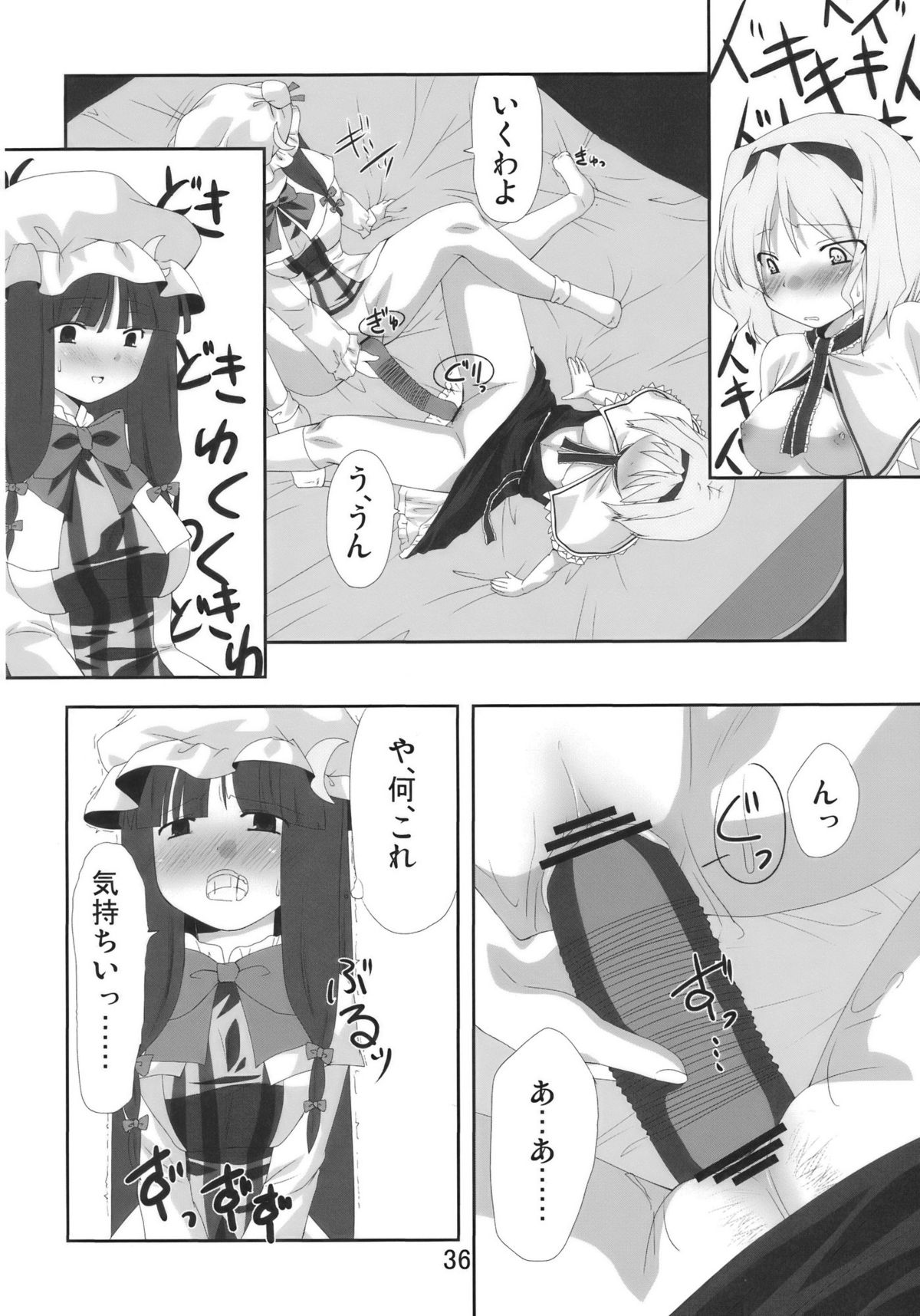 (C77) [悠遊亭, ちょこざくら (きなぎ悠, れーそ)] 秘歪 (東方Project)
