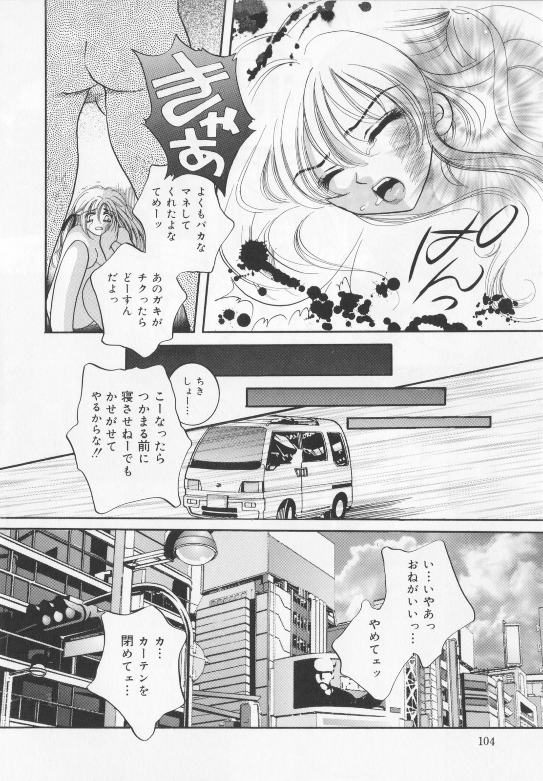 [咲夜しおん]私を肉奴隷にしてください。