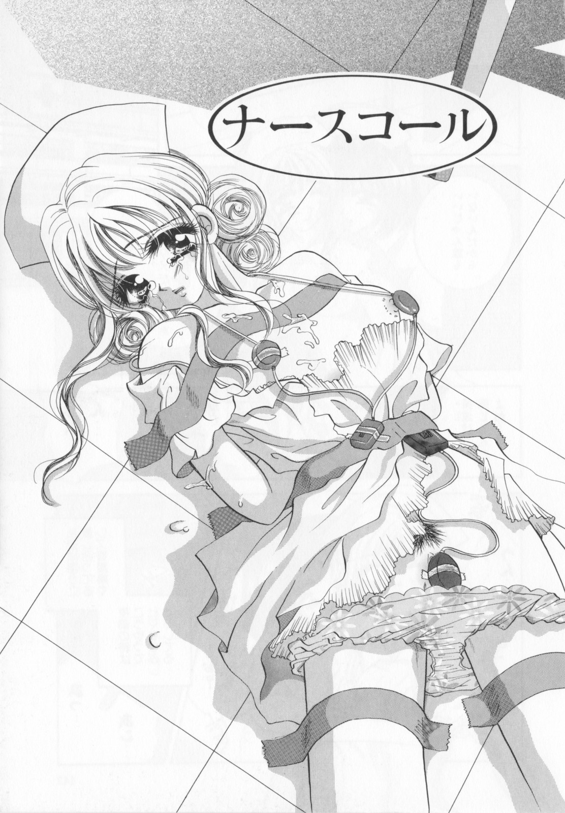 [咲夜しおん]私を肉奴隷にしてください。