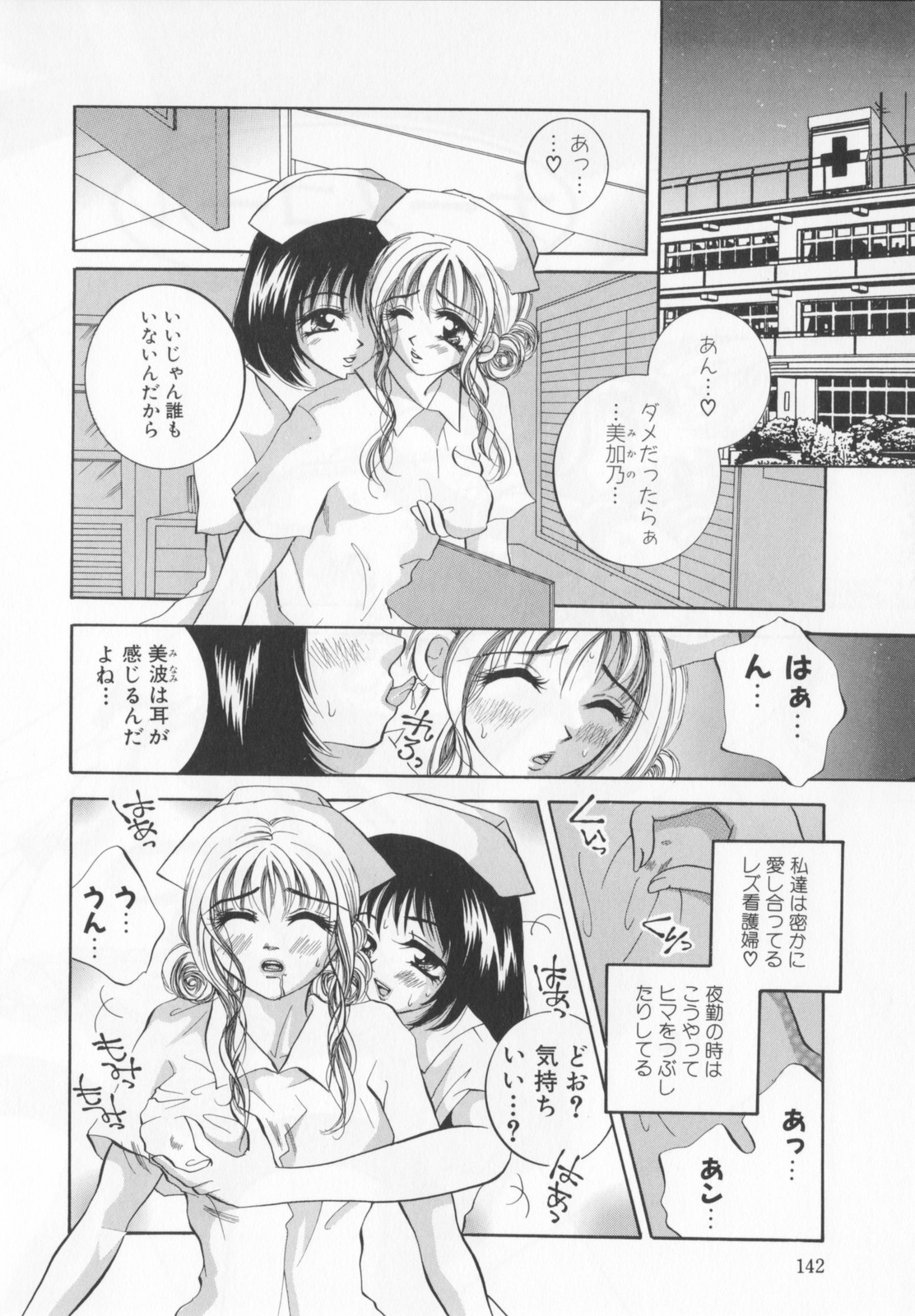 [咲夜しおん]私を肉奴隷にしてください。