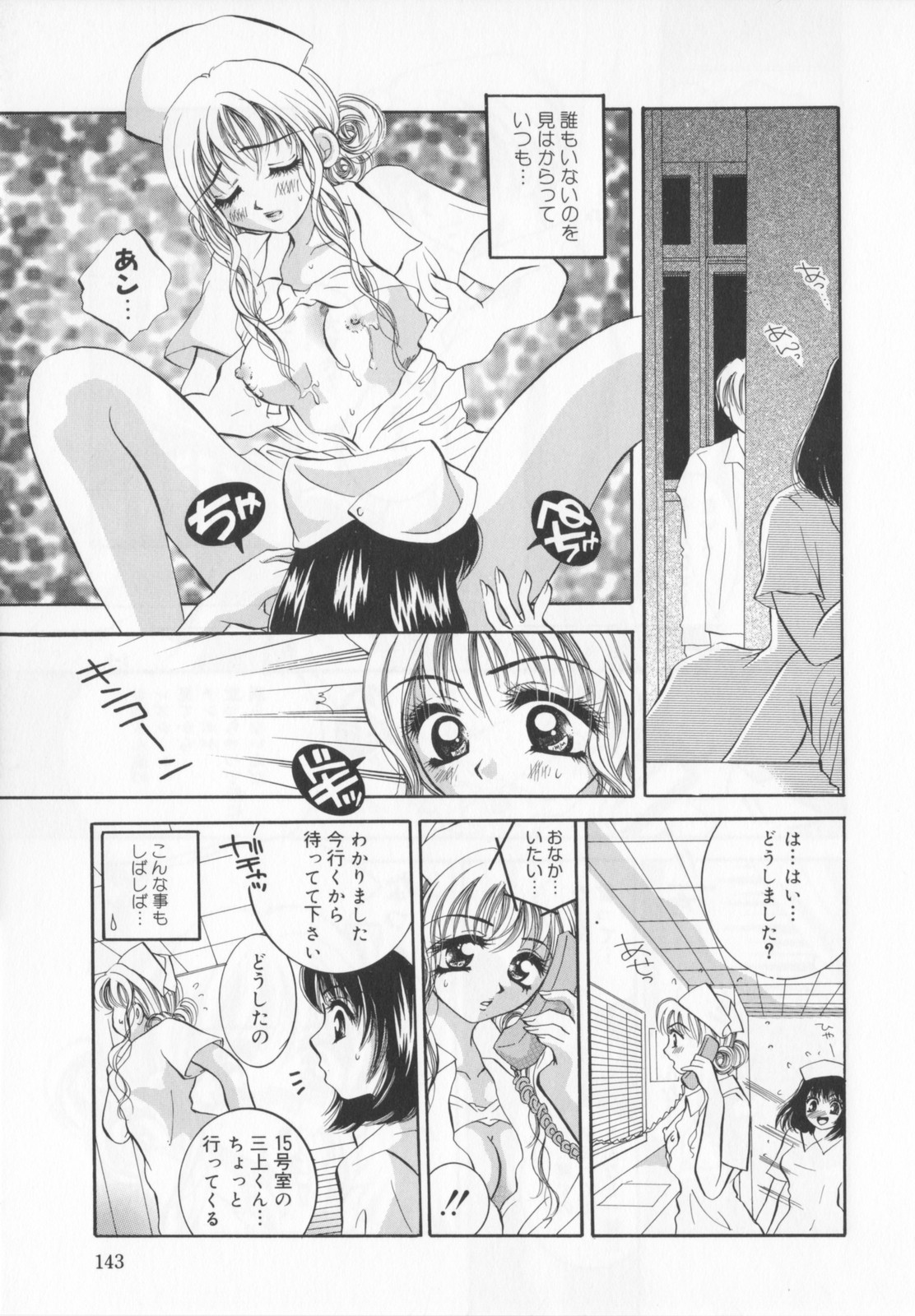[咲夜しおん]私を肉奴隷にしてください。