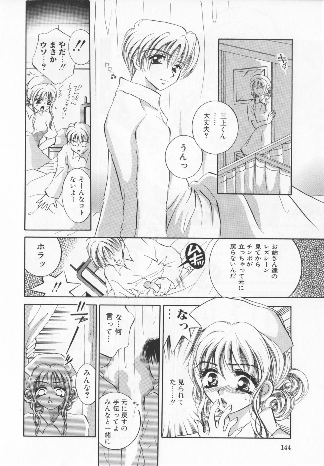 [咲夜しおん]私を肉奴隷にしてください。