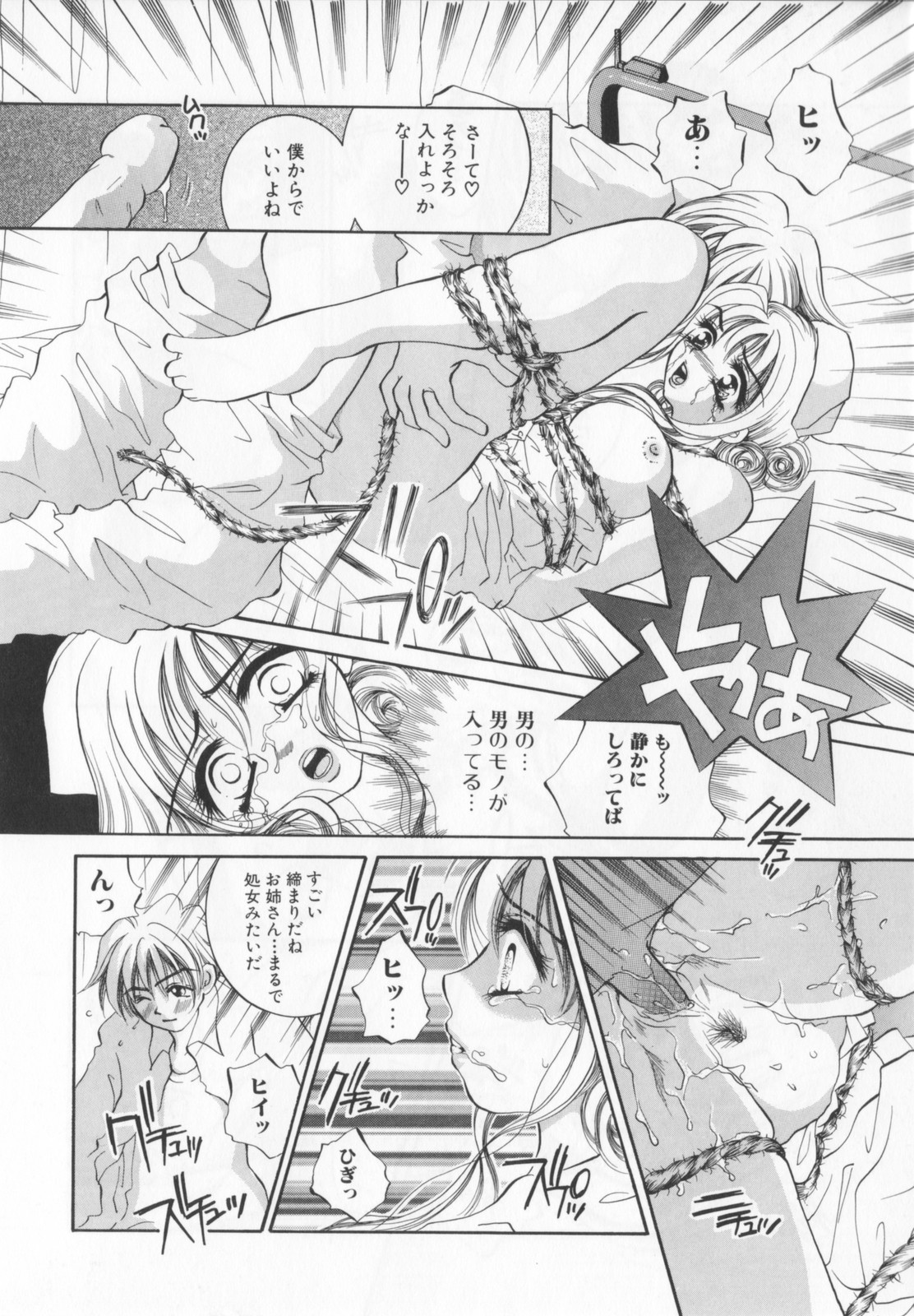 [咲夜しおん]私を肉奴隷にしてください。