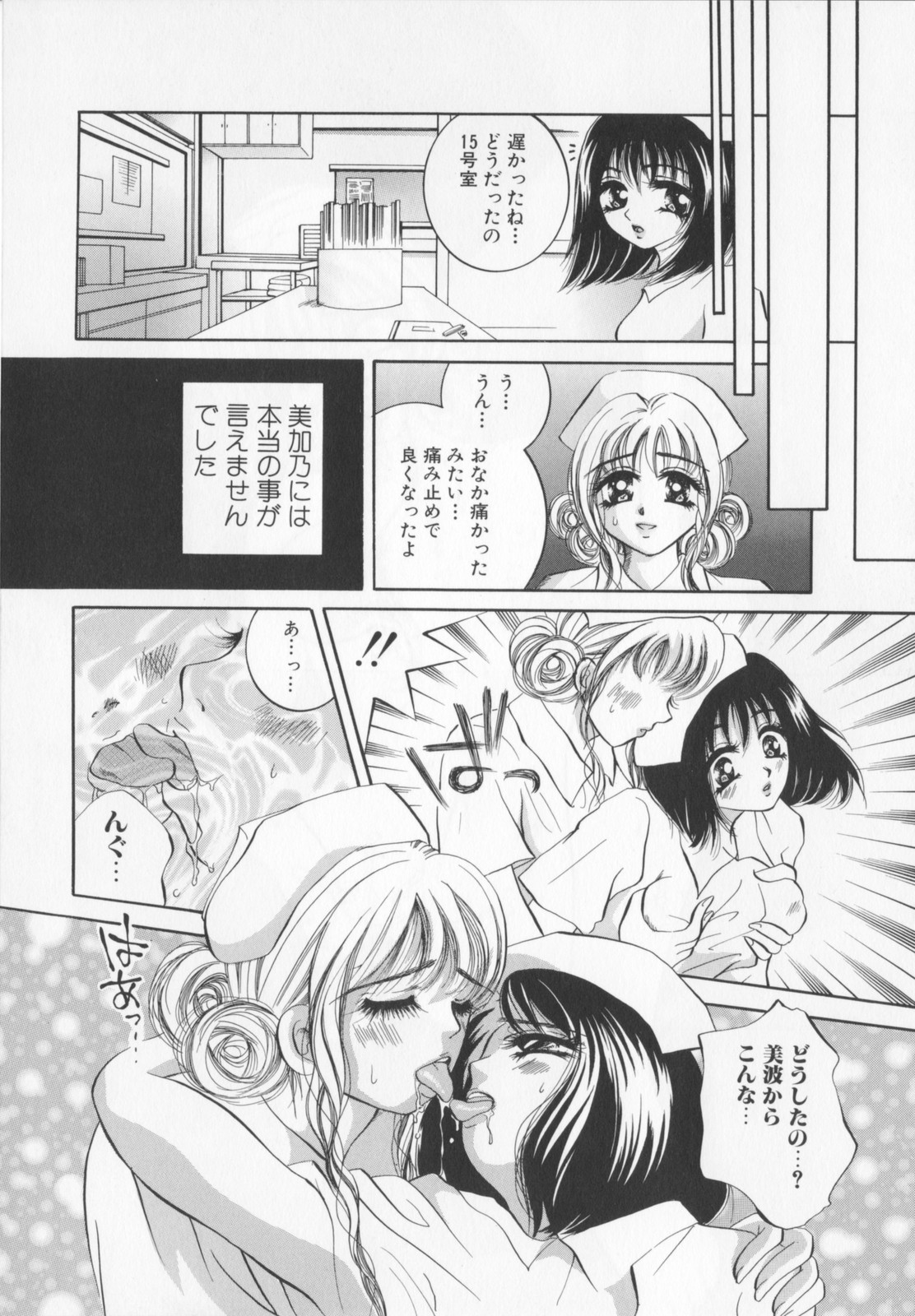 [咲夜しおん]私を肉奴隷にしてください。