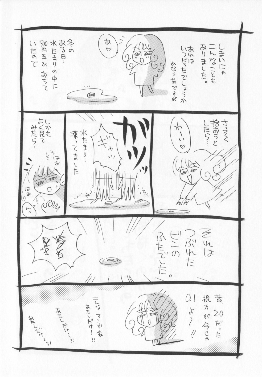 [咲夜しおん]私を肉奴隷にしてください。