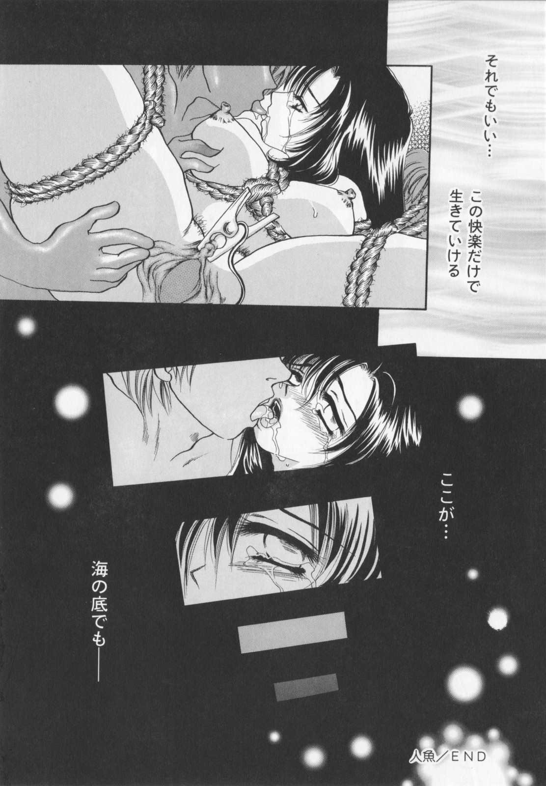 [咲夜しおん]私を肉奴隷にしてください。