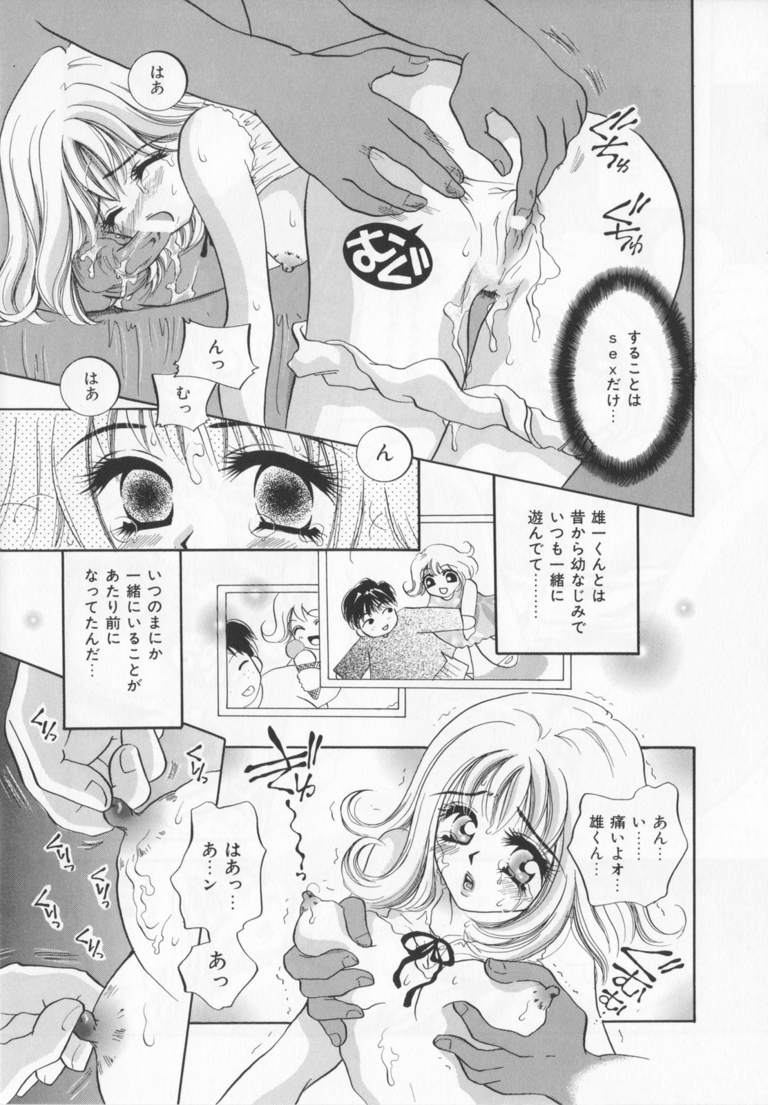 [咲夜しおん]私を肉奴隷にしてください。
