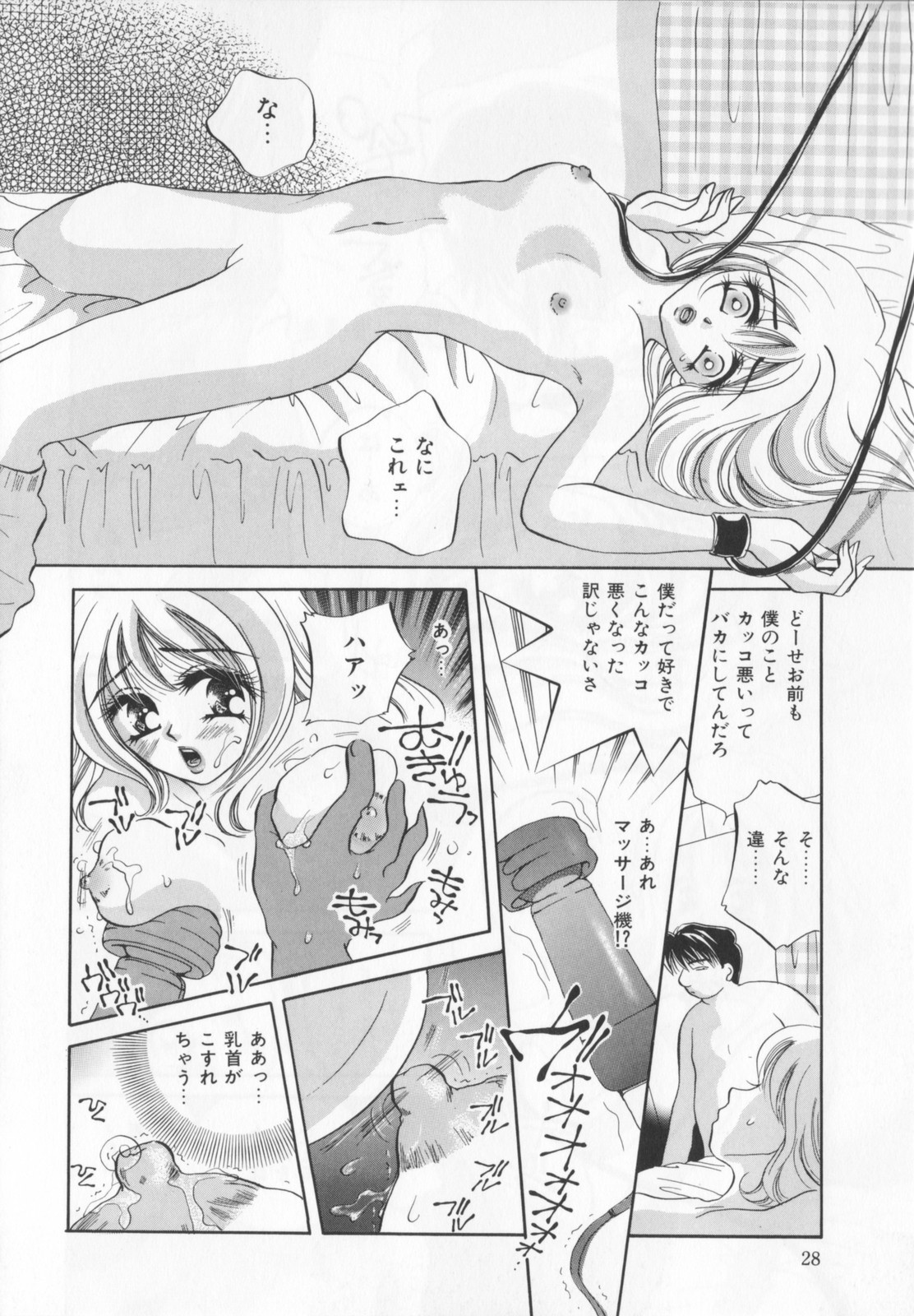 [咲夜しおん]私を肉奴隷にしてください。