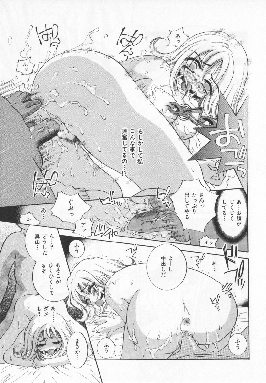 [咲夜しおん]私を肉奴隷にしてください。