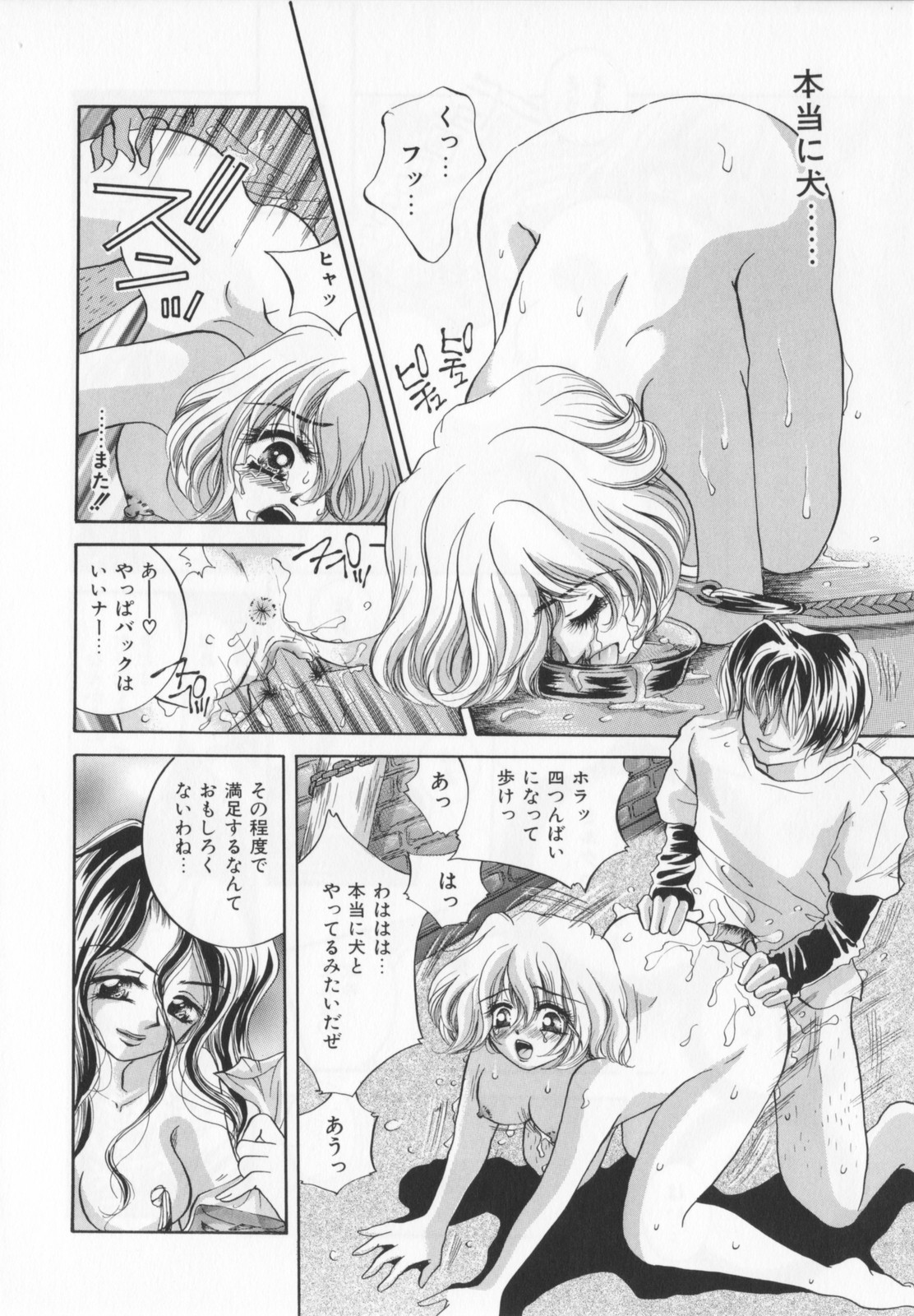 [咲夜しおん]私を肉奴隷にしてください。