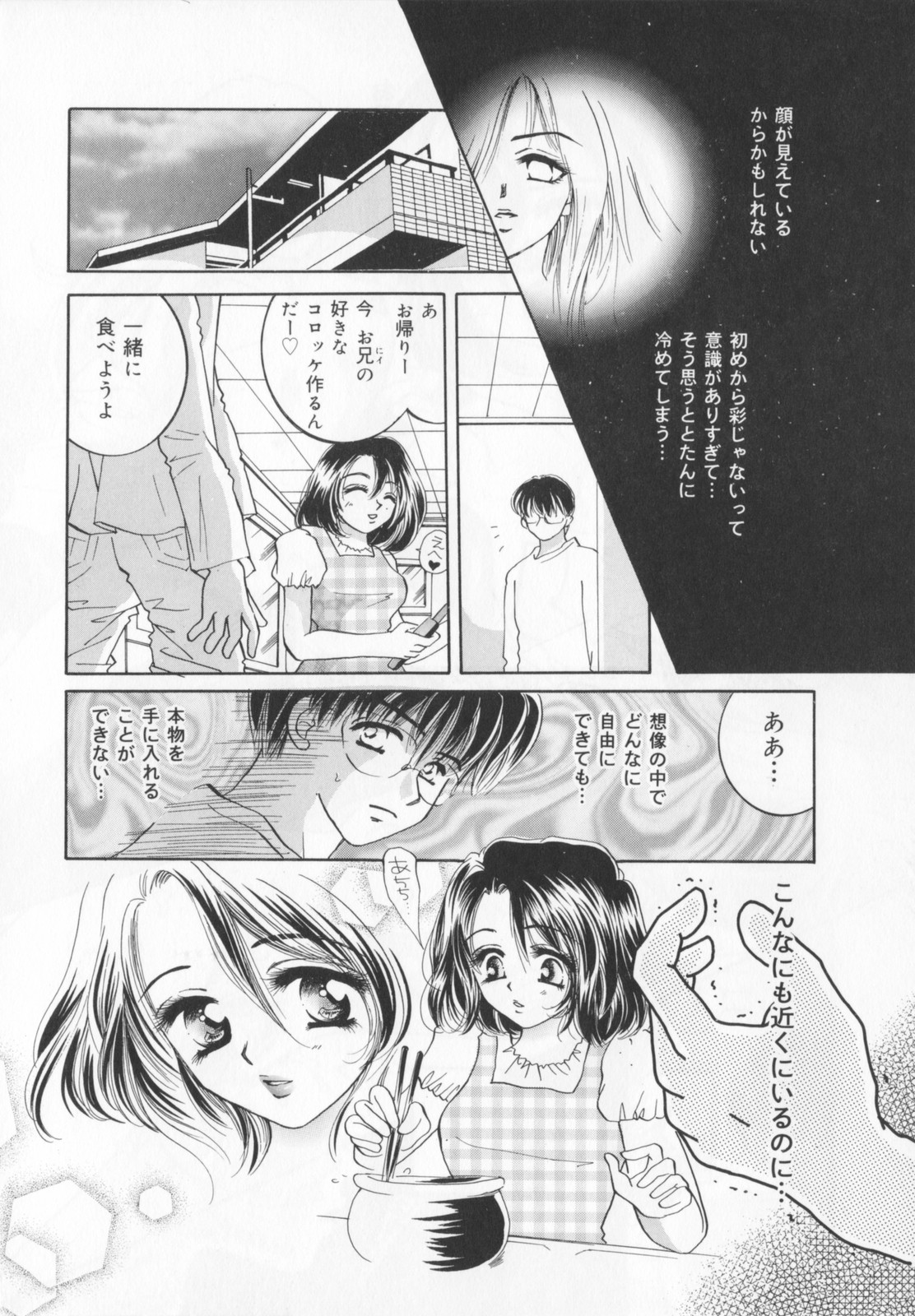 [咲夜しおん]私を肉奴隷にしてください。