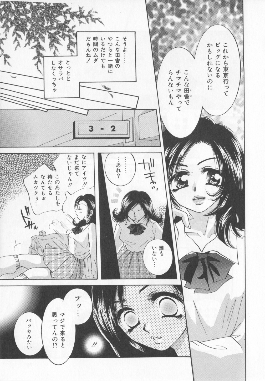 [咲夜しおん]私を肉奴隷にしてください。
