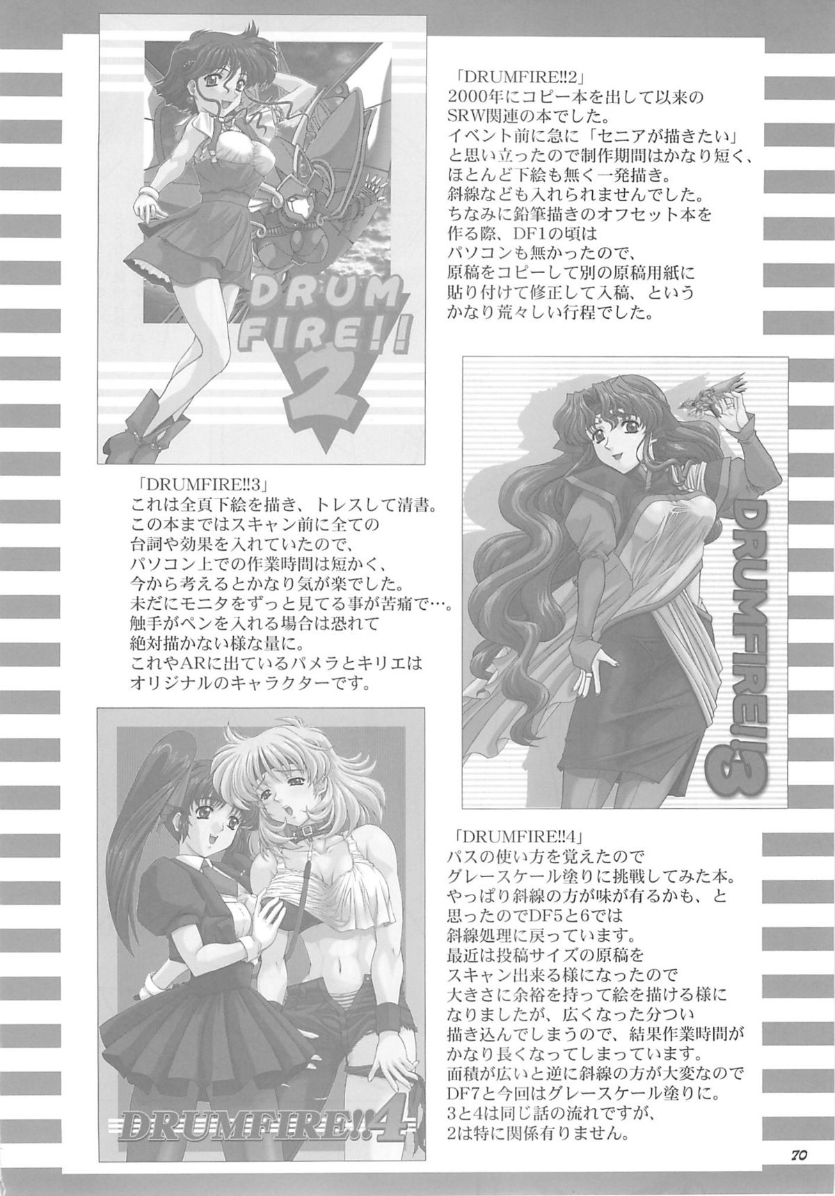 [伏魔殿 (真神智之)] DF2340 (スーパーロボット大戦)