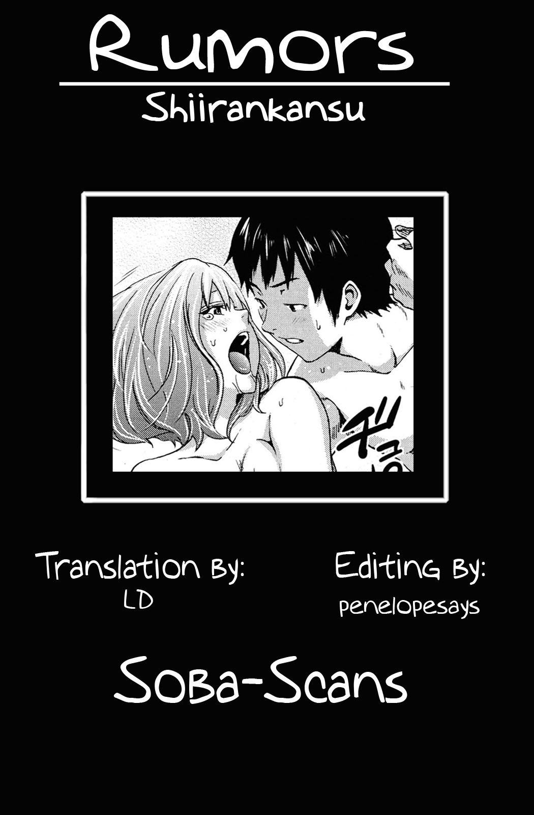 [しーらかんす] ウワサの真相 [英語]