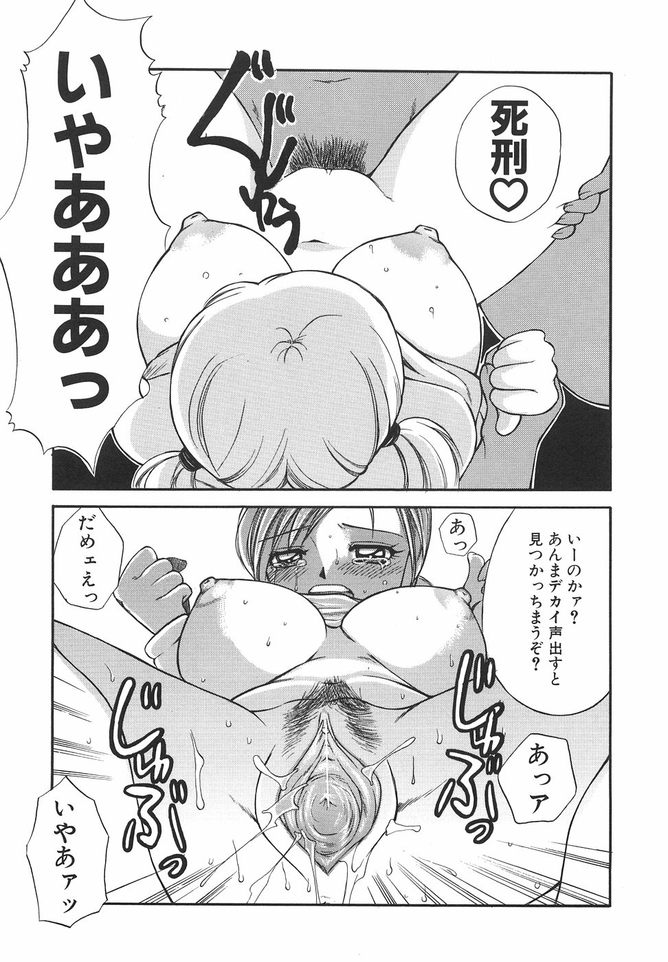 [嬉野めぐみ] ハコイリムスメ