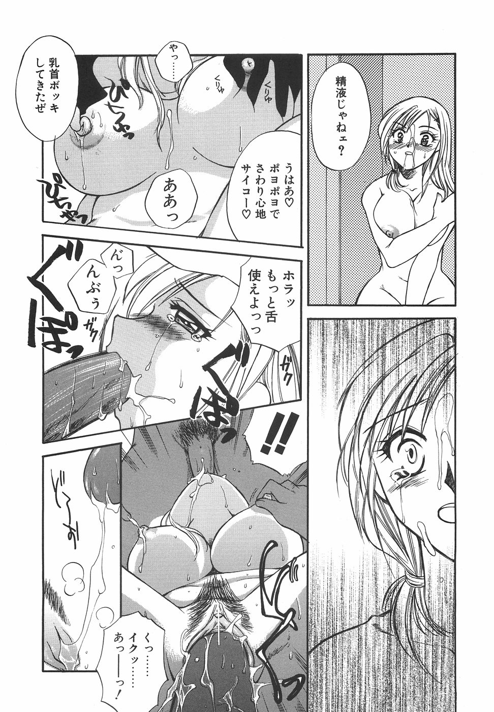 [嬉野めぐみ] ハコイリムスメ