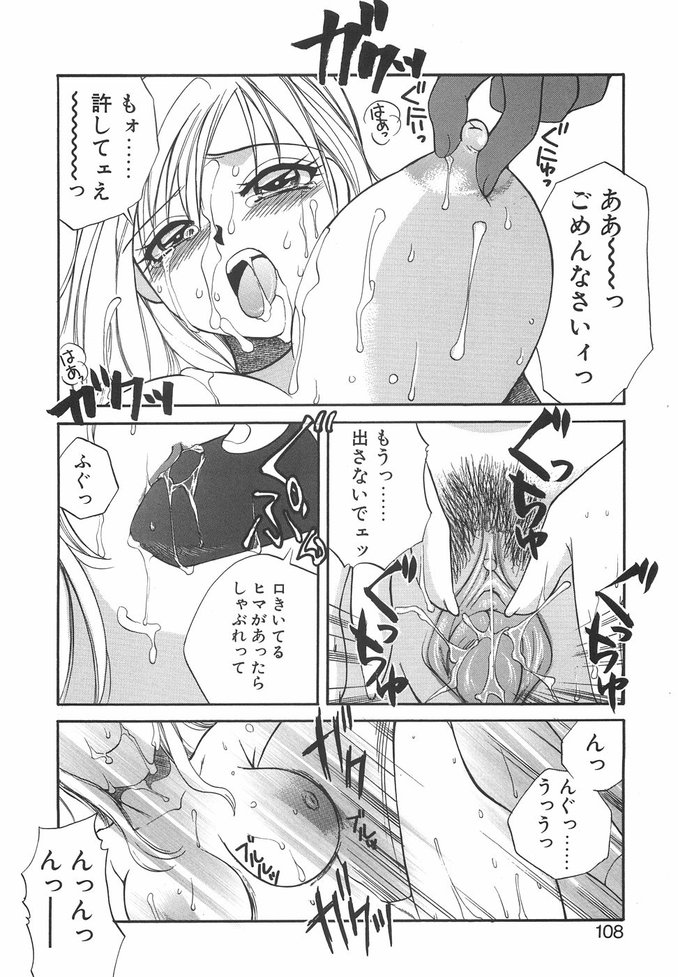 [嬉野めぐみ] ハコイリムスメ