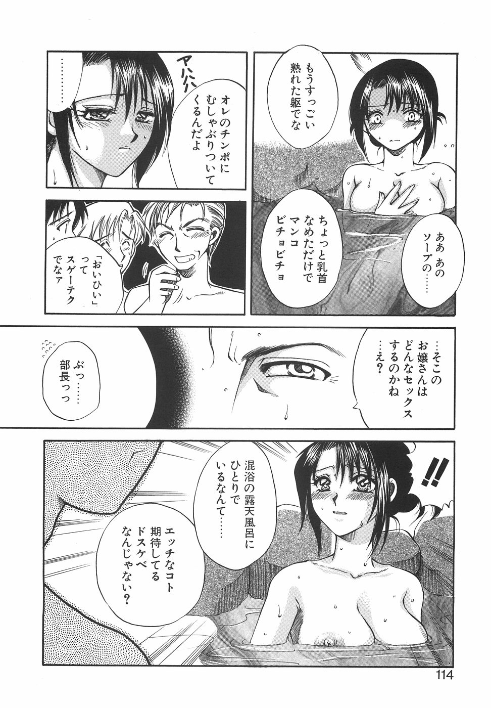 [嬉野めぐみ] ハコイリムスメ