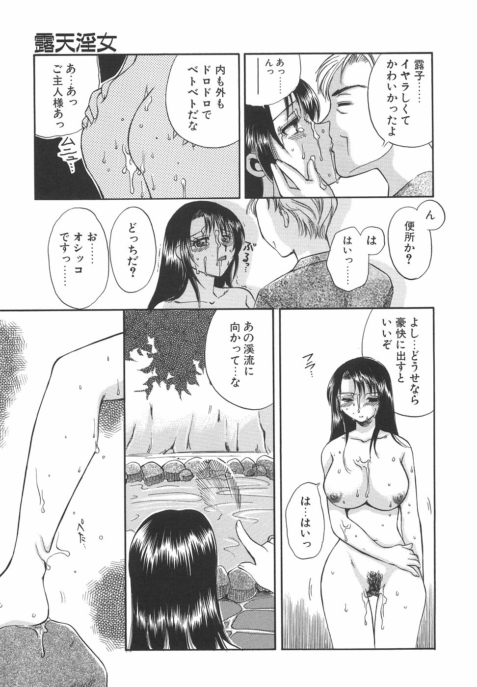 [嬉野めぐみ] ハコイリムスメ