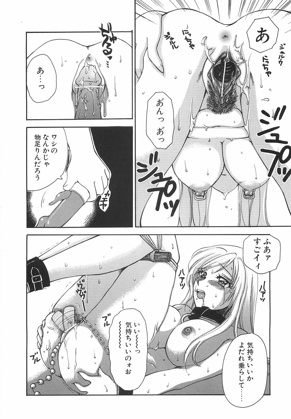 [嬉野めぐみ] ハコイリムスメ