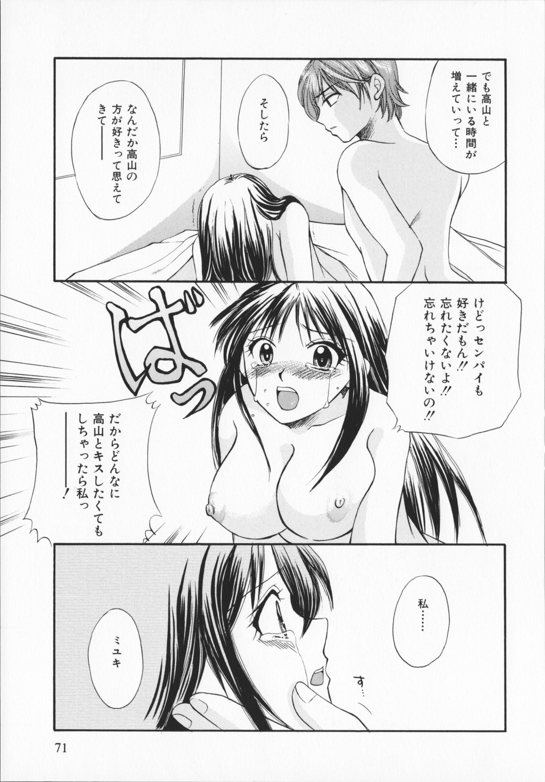 [嬉野めぐみ]限界破裂