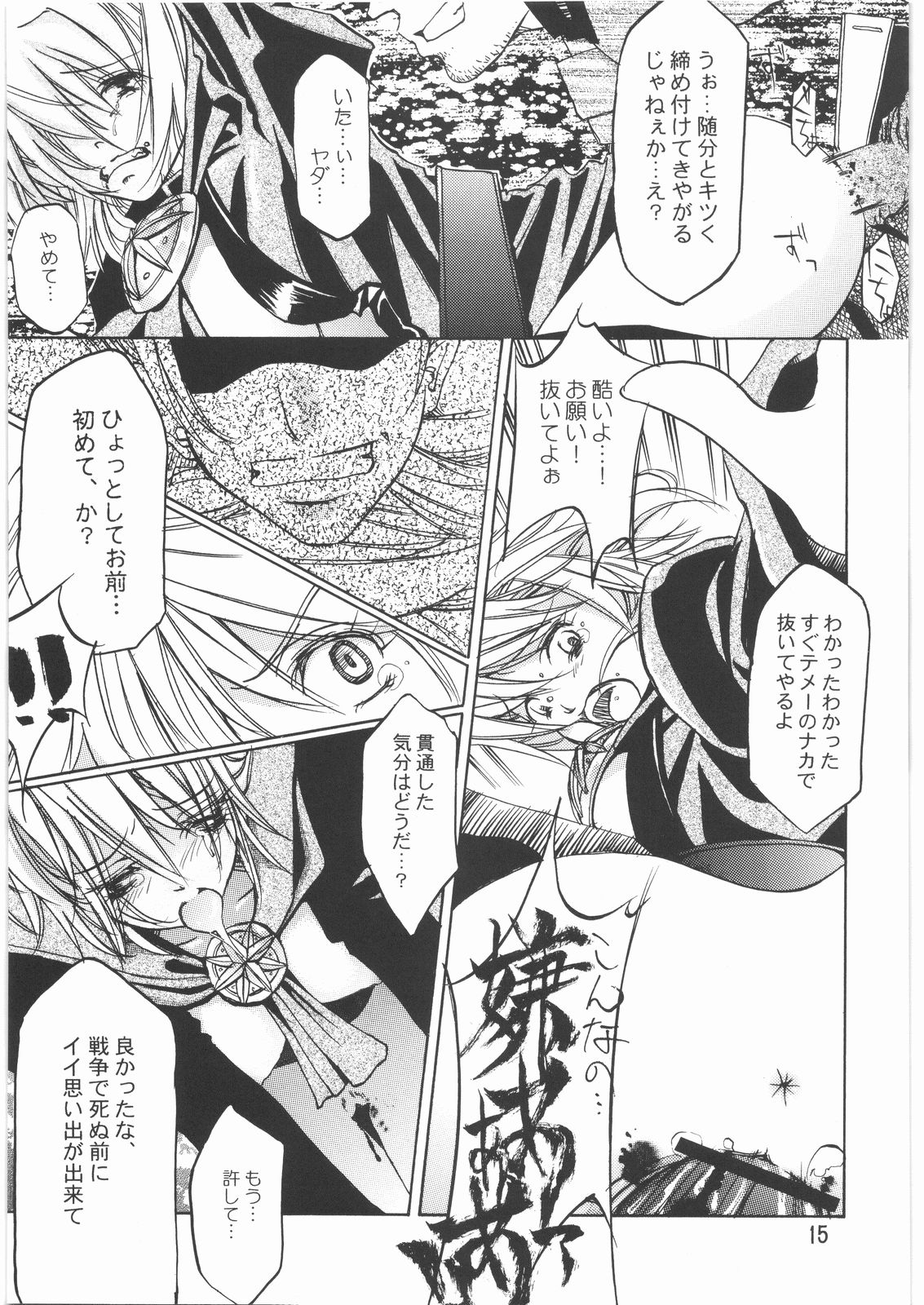 [Raising Staff] AlertLV:XX